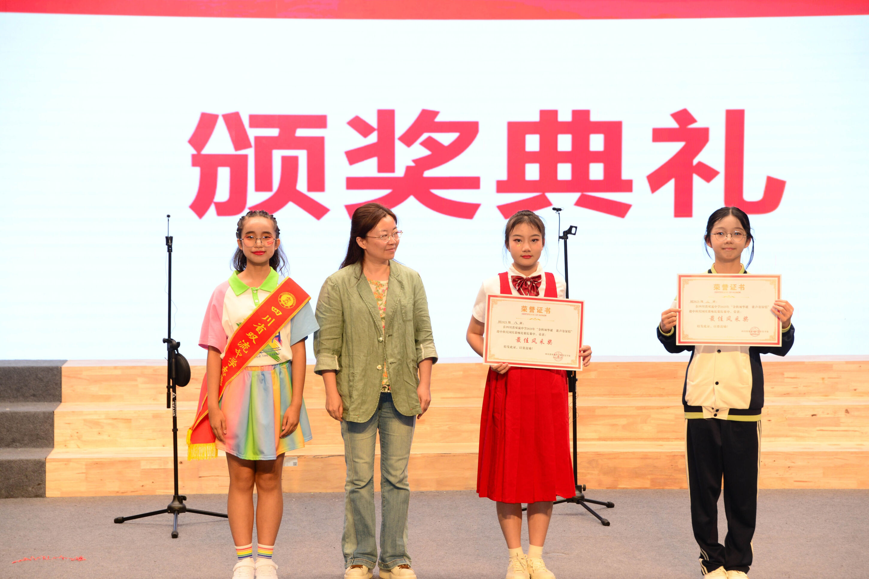 图31 最佳风采家