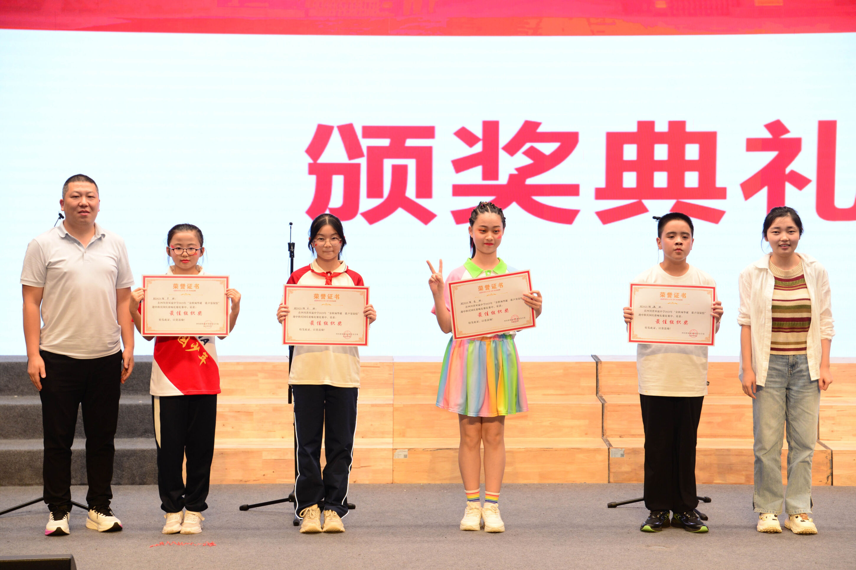 图33 最佳组织奖