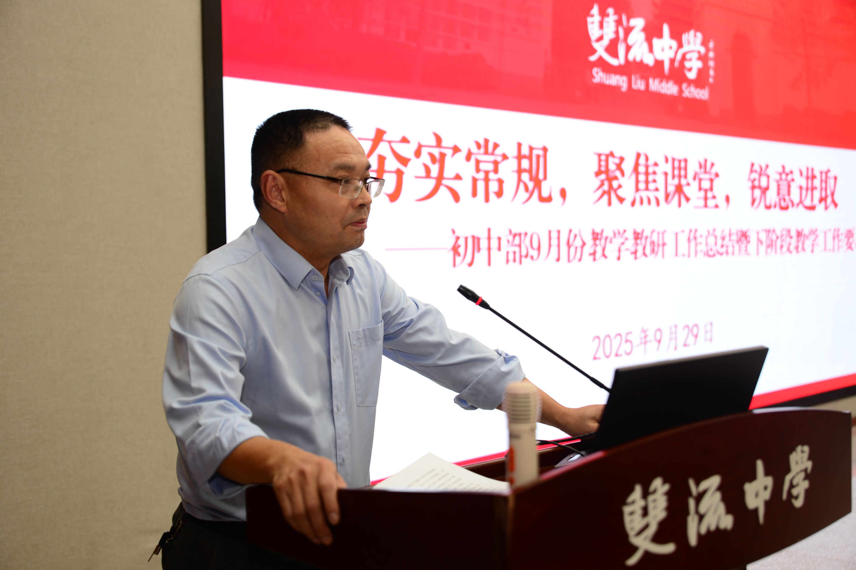 艺体处副主任、八年级负责人魏敏总结9月份教学教研工作