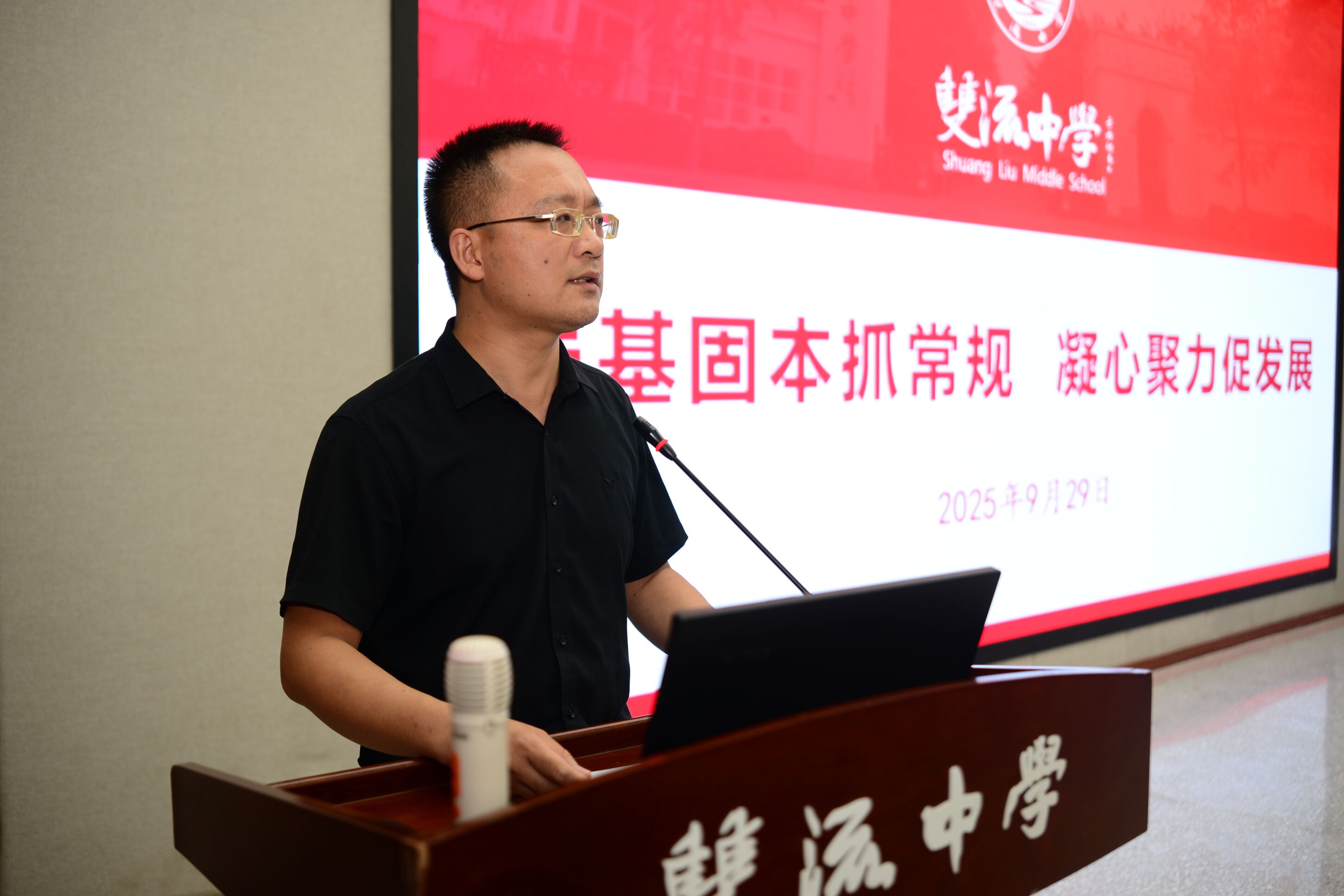 党委副书记、副校长杜江涛作总结讲话