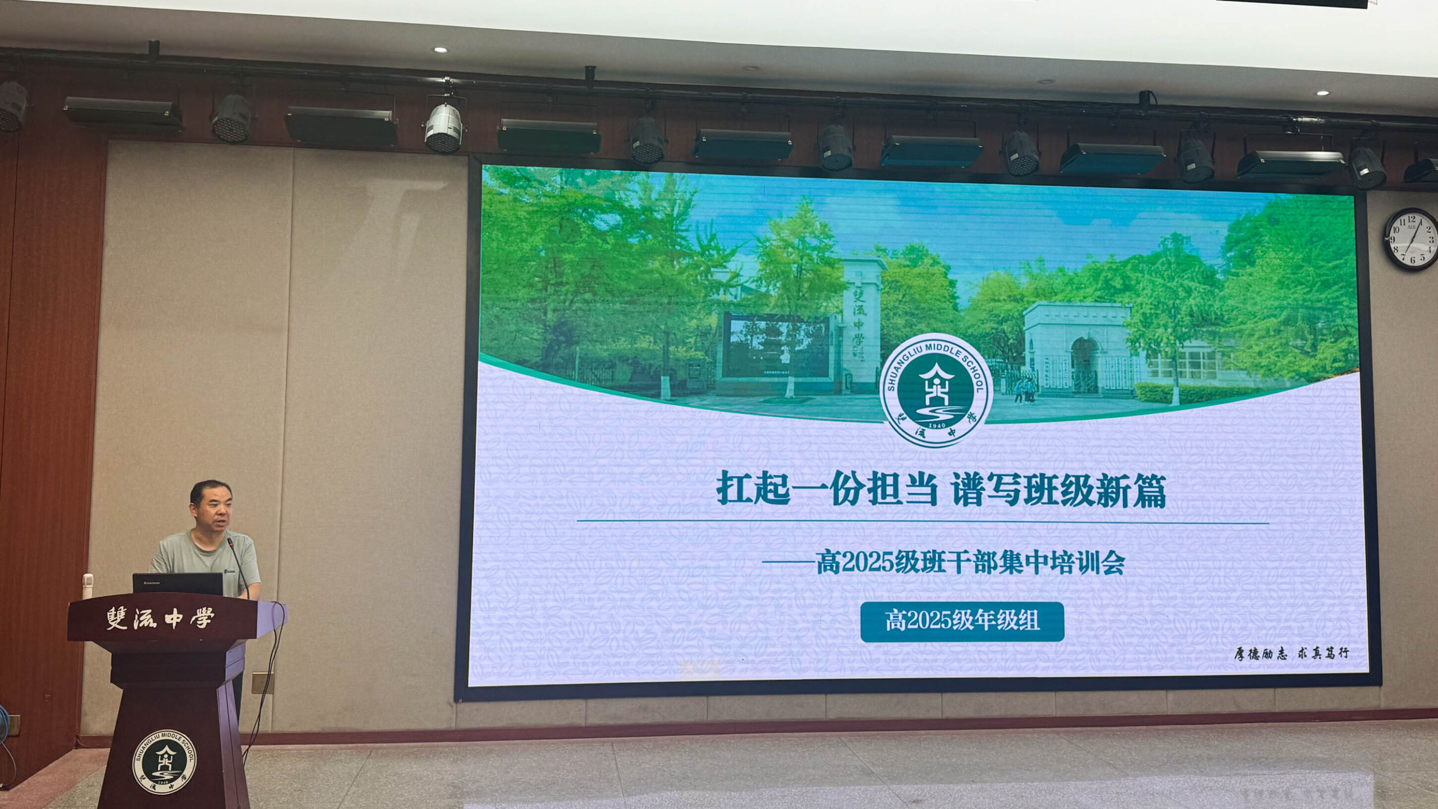 图2 朱红老师作培训