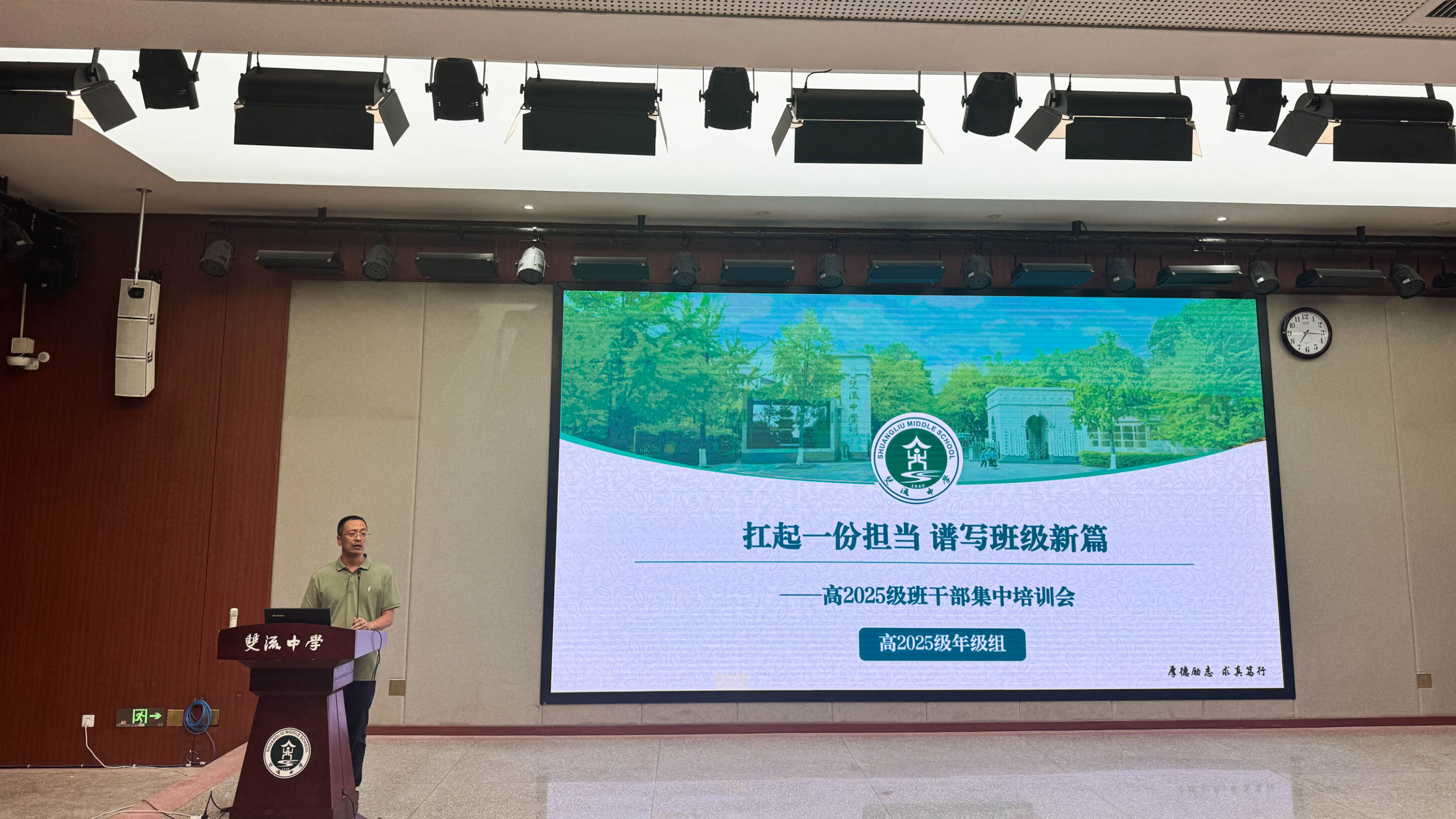 图3 何健主任作总结