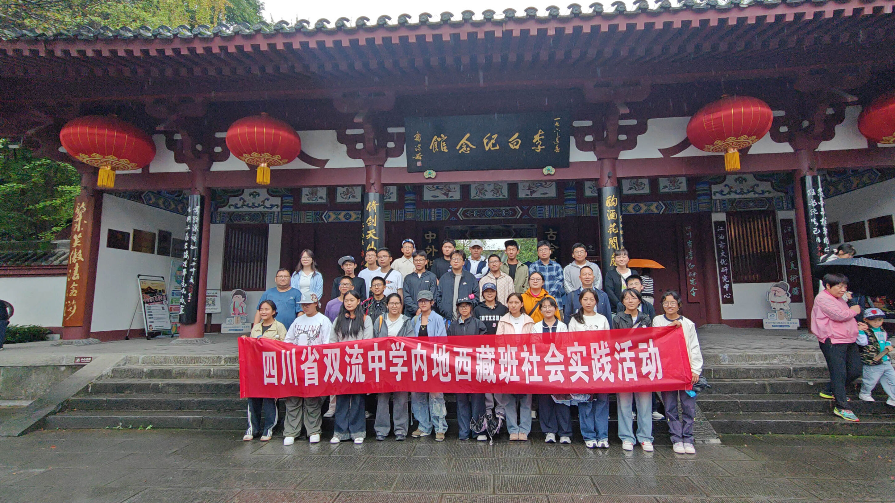 图1 参观江油太白书院