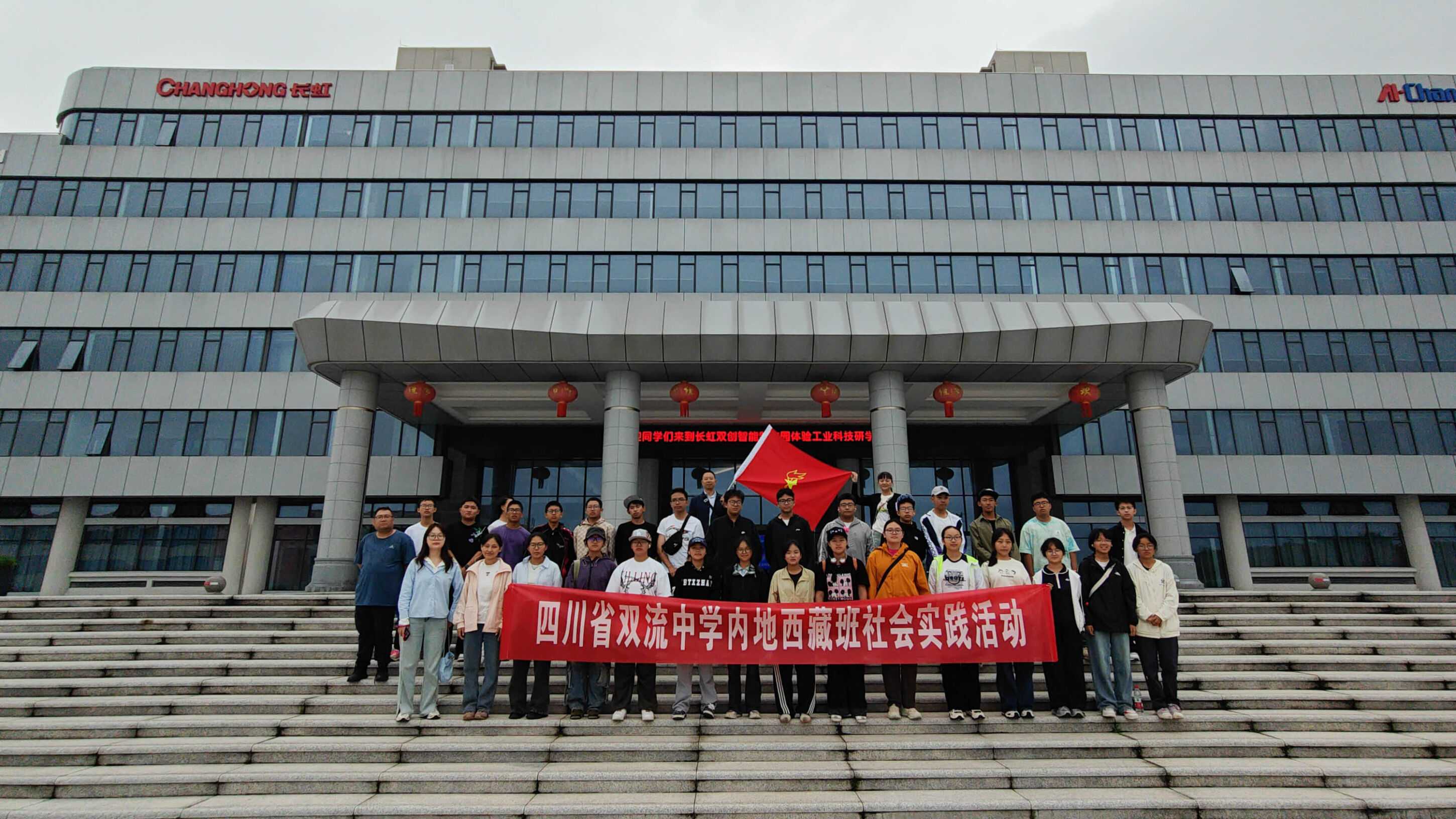 图7 参观长虹双创智能制造工业园
