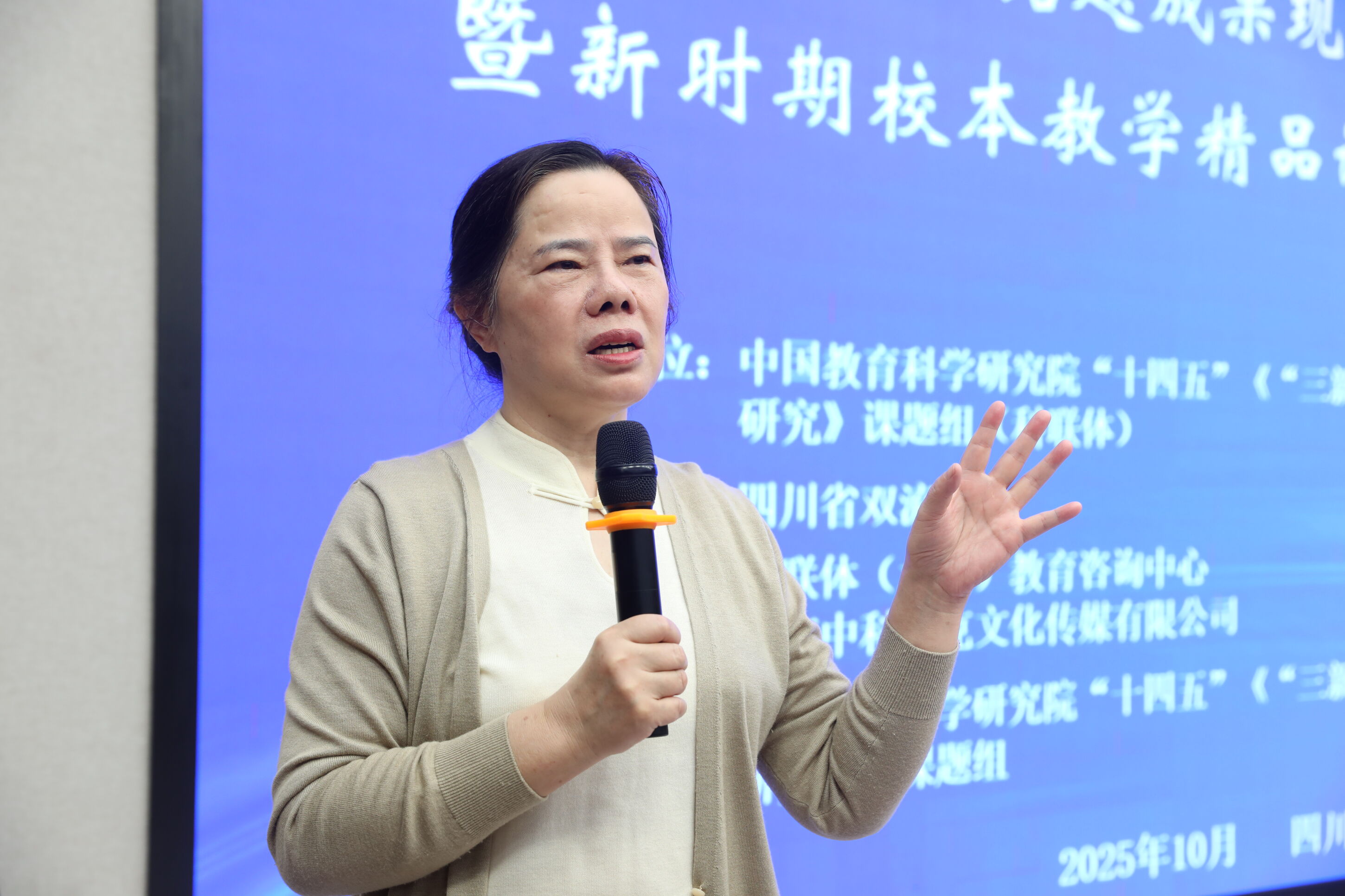 嘉宾陈金芳讲话