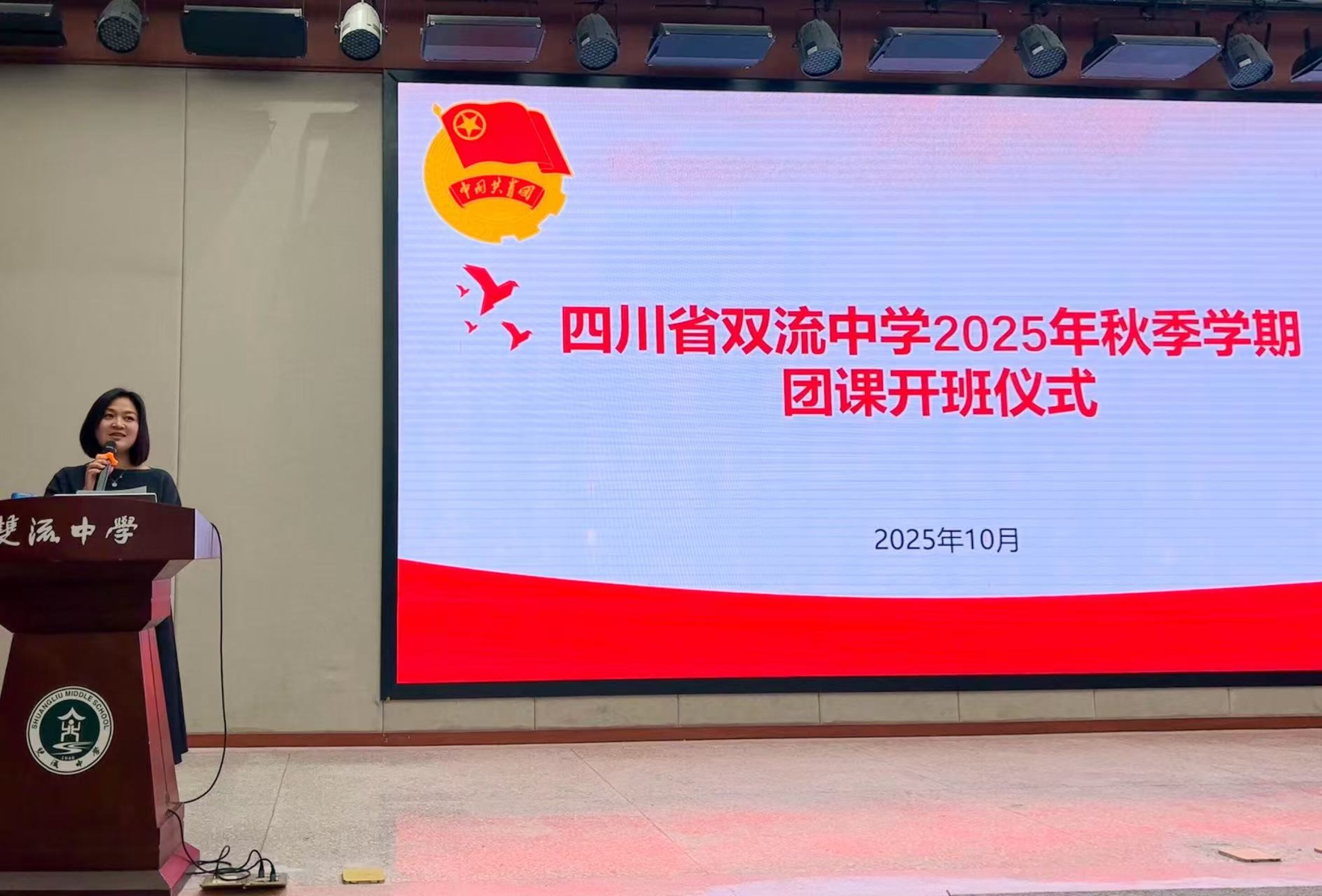 图片三 张校长致辞
