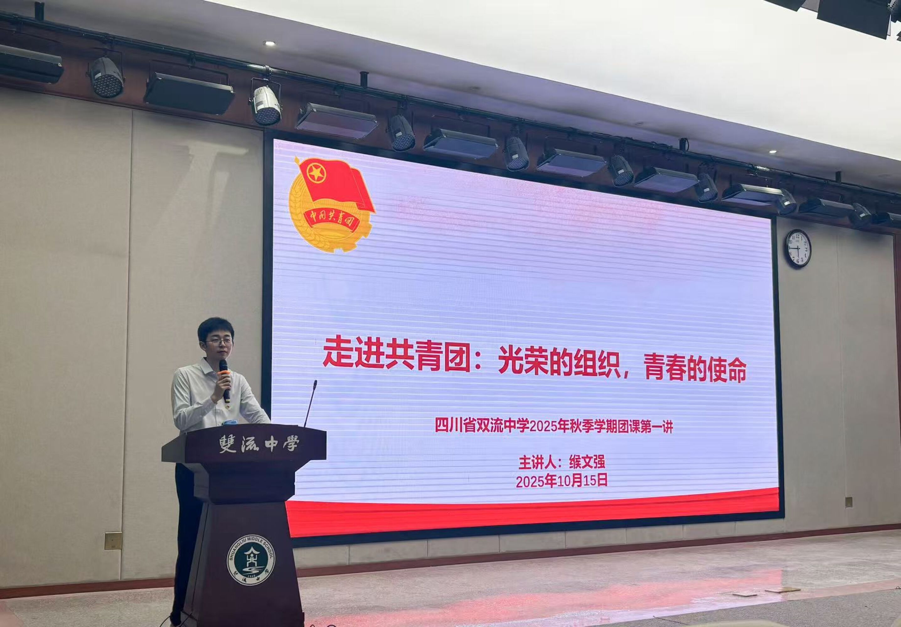 图片六 缑书记讲授第一节团课