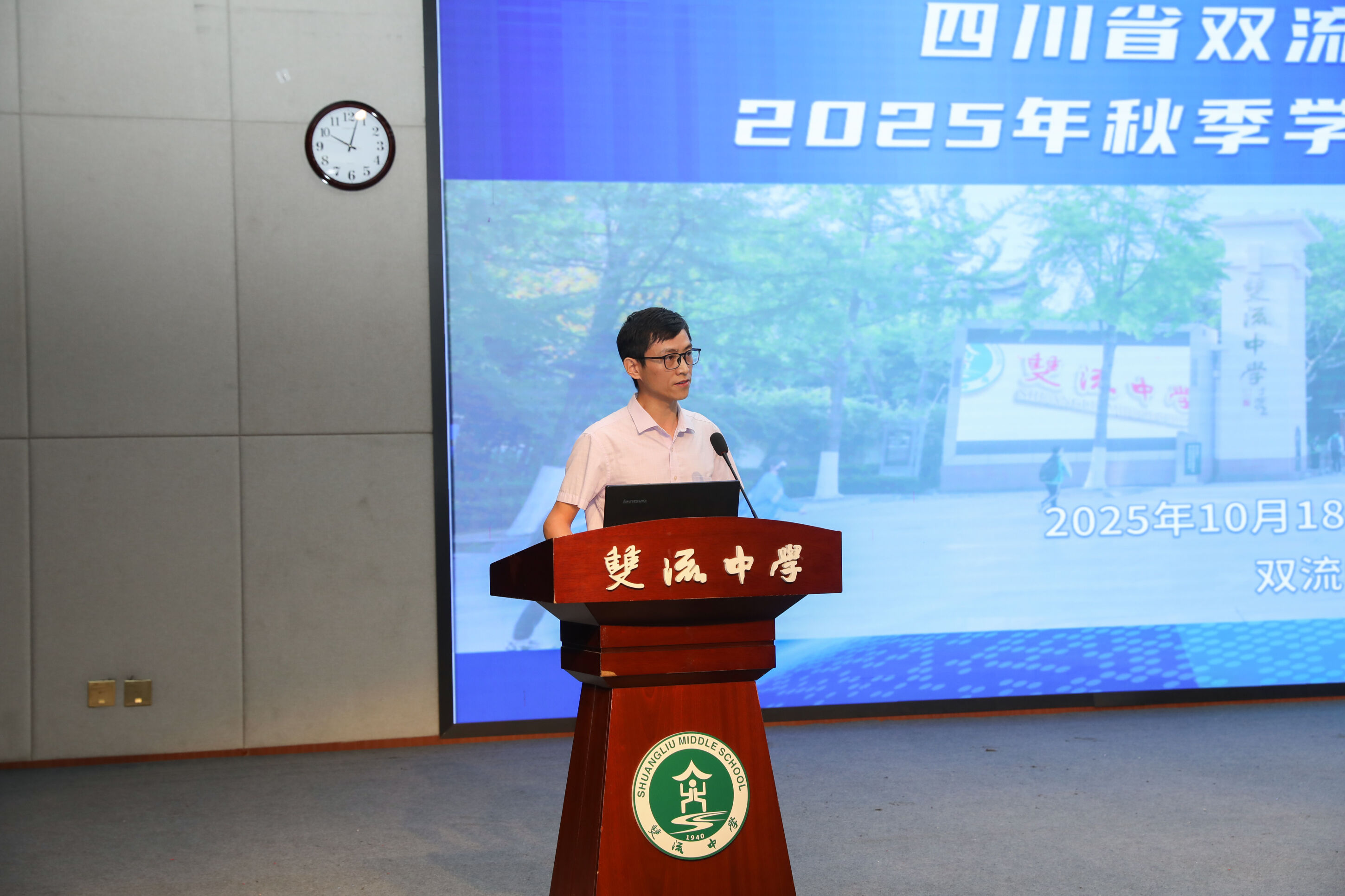 伍贤军老师主持活动