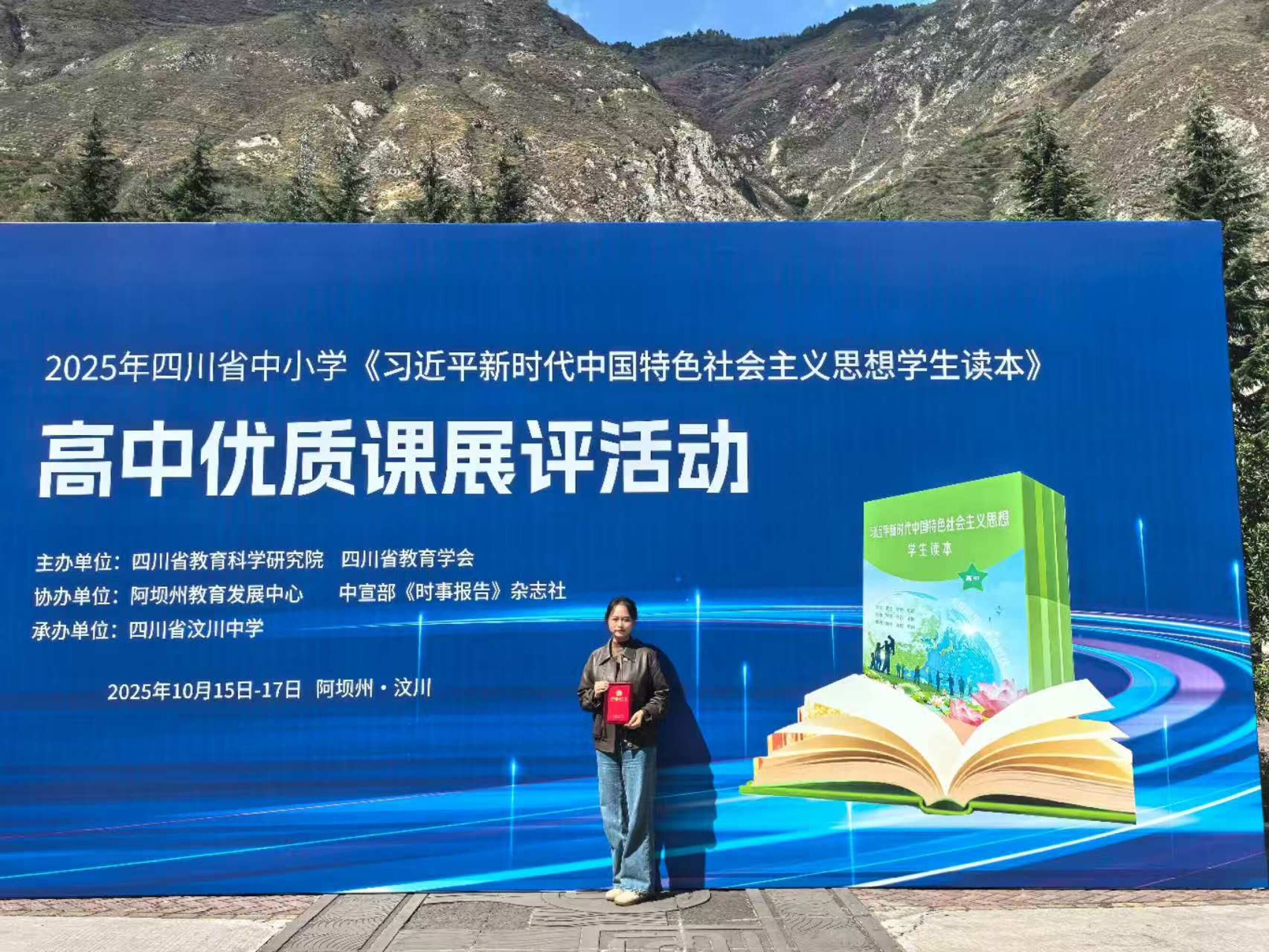 图1陈柏岚老师荣获四川省一等奖第一名 图1陈柏岚老师荣获四川省一等奖第一名