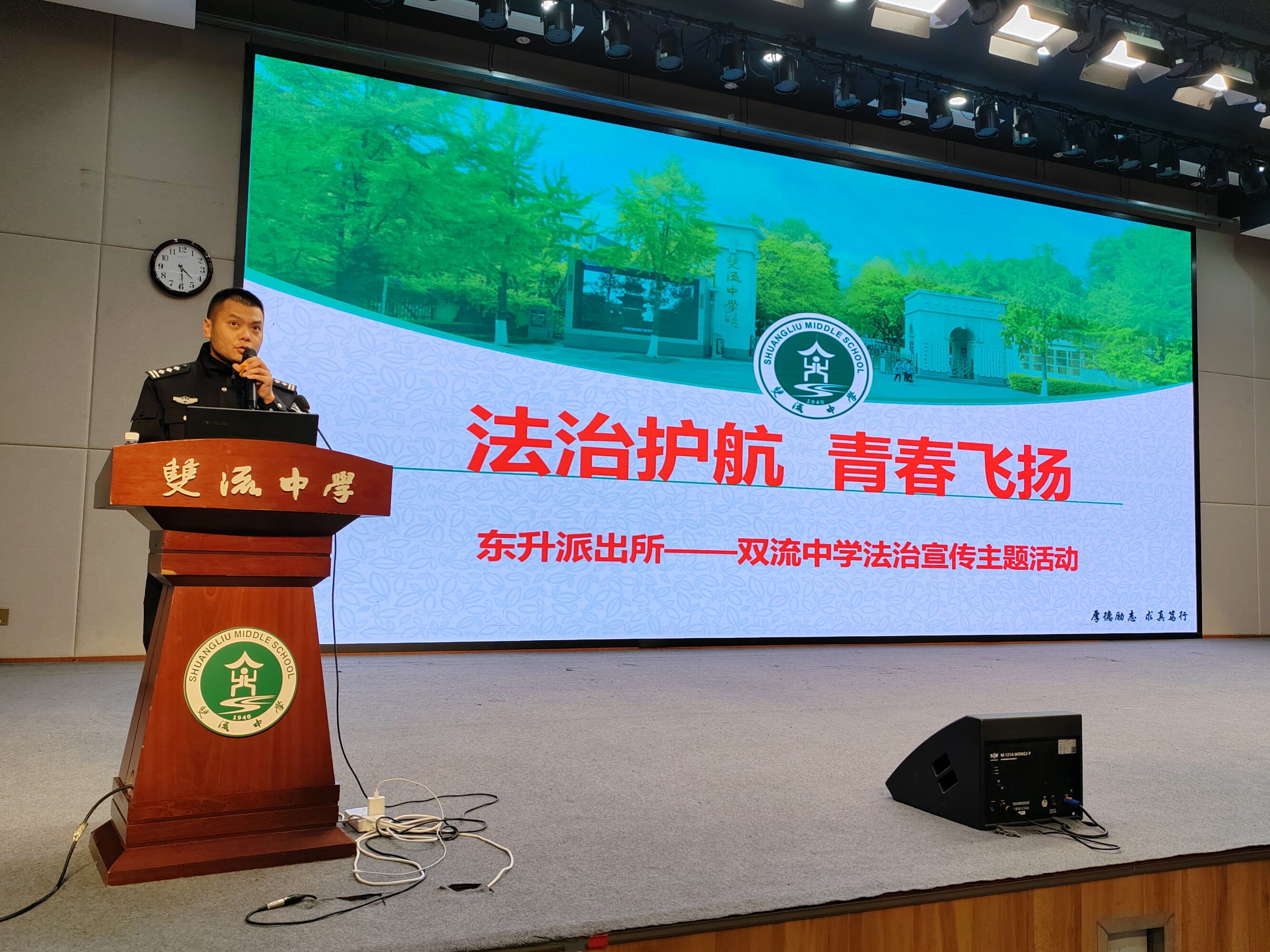 图1赵德锐警官作讲座 图1赵德锐警官作讲座