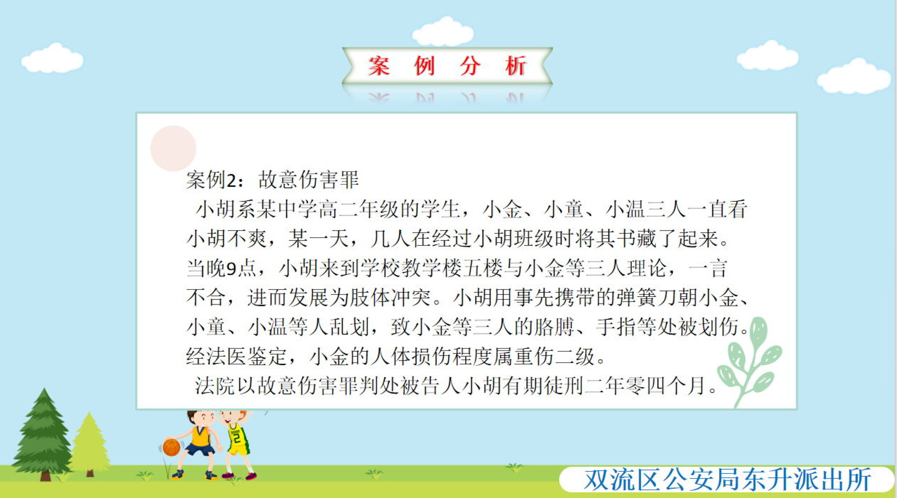 图3案例分析