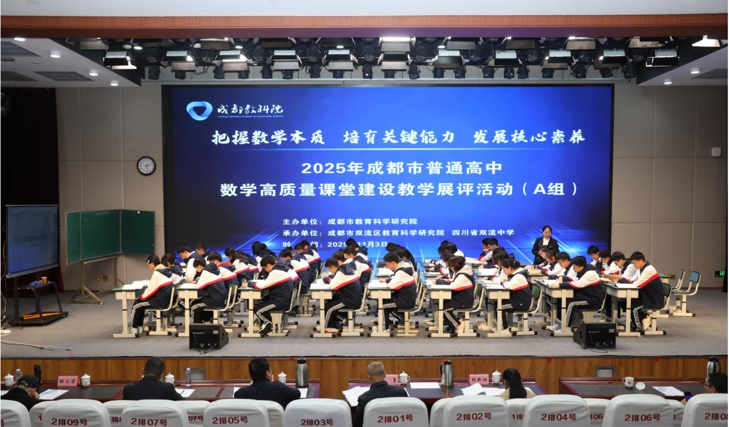 图1 展评活动现场