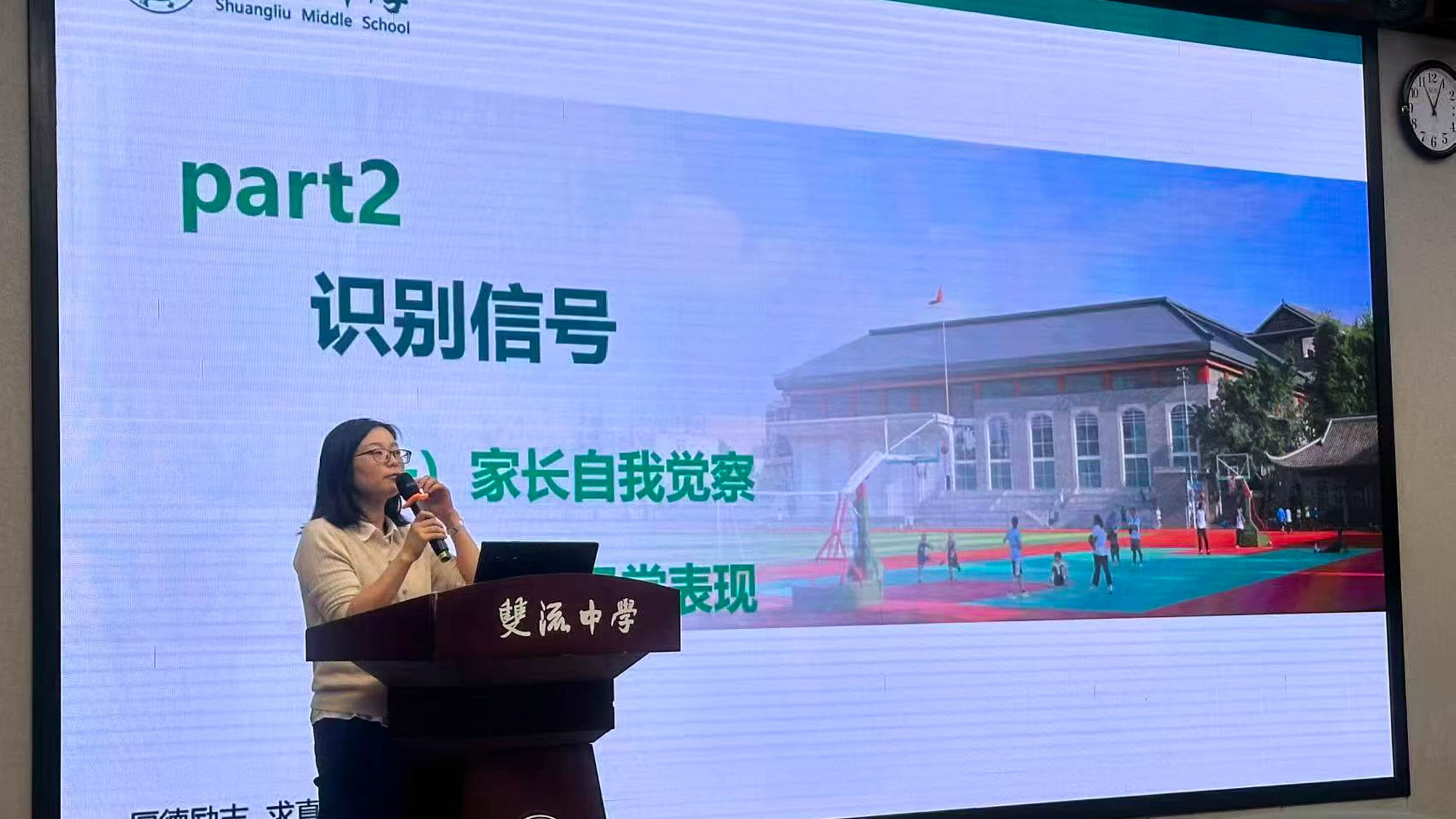 图2 袁陈玲老师作讲座