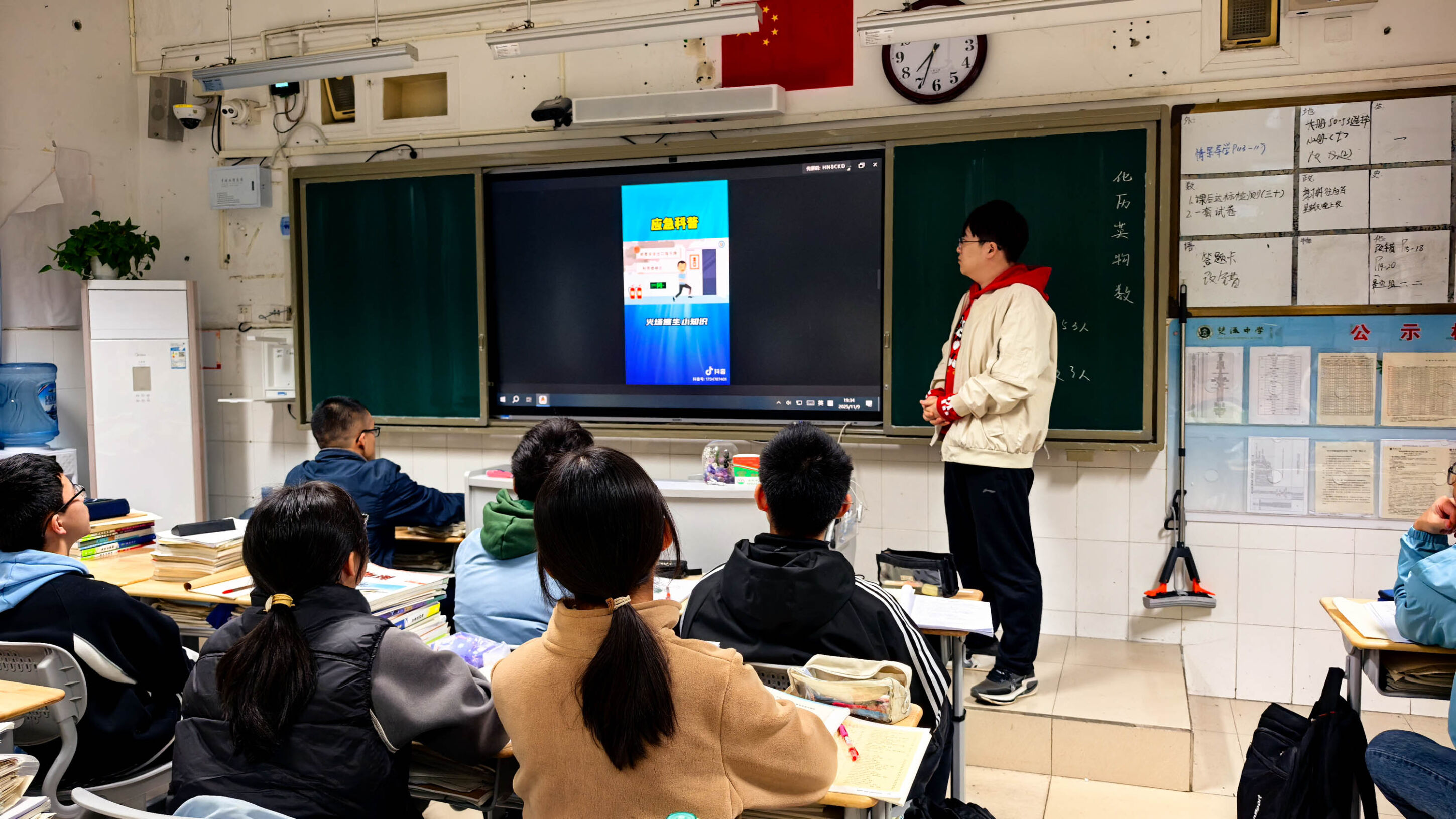 图2 各班开展消防安全主题班会