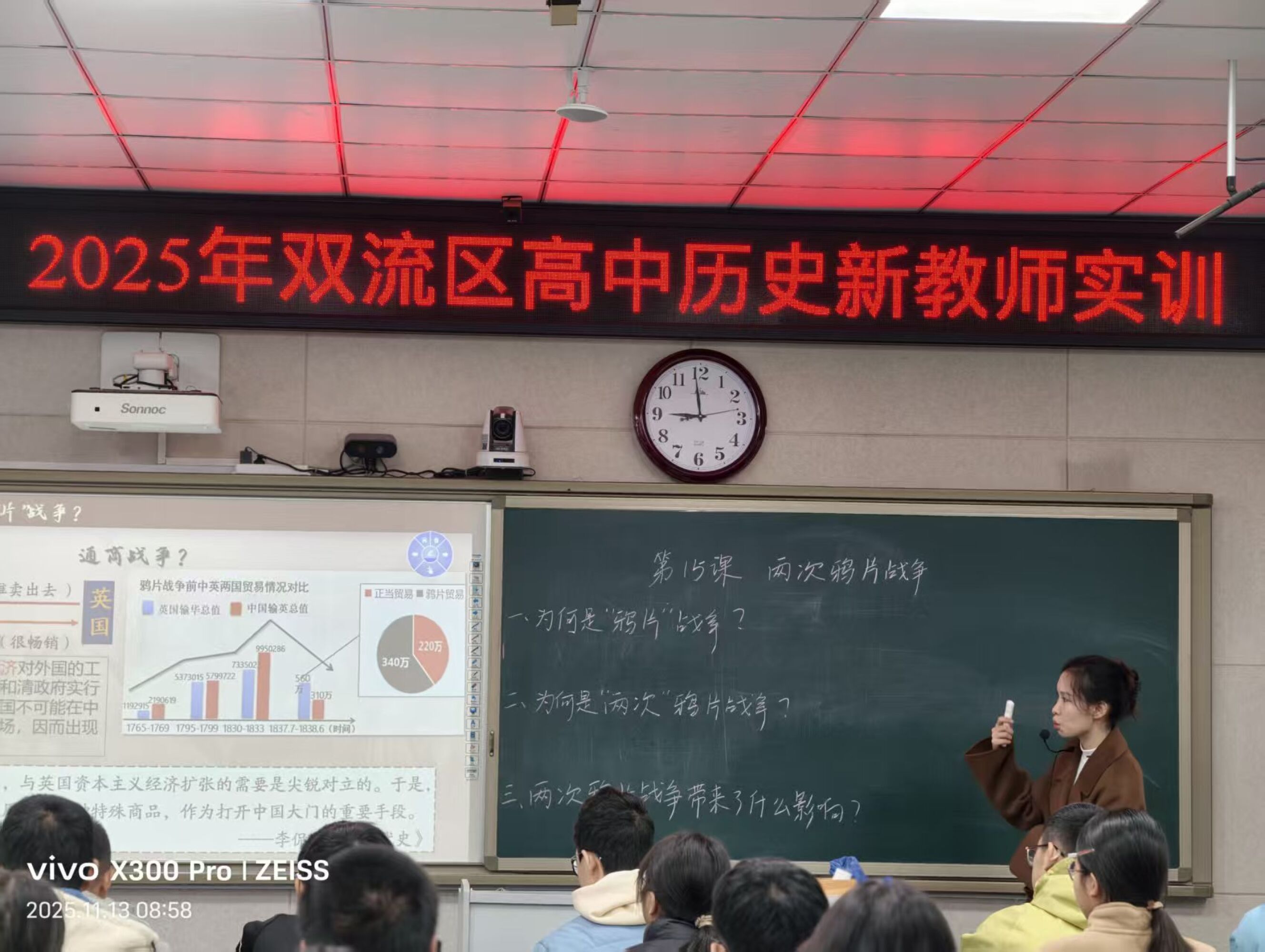 图4 祝兴林老师以问题链引导学生思考