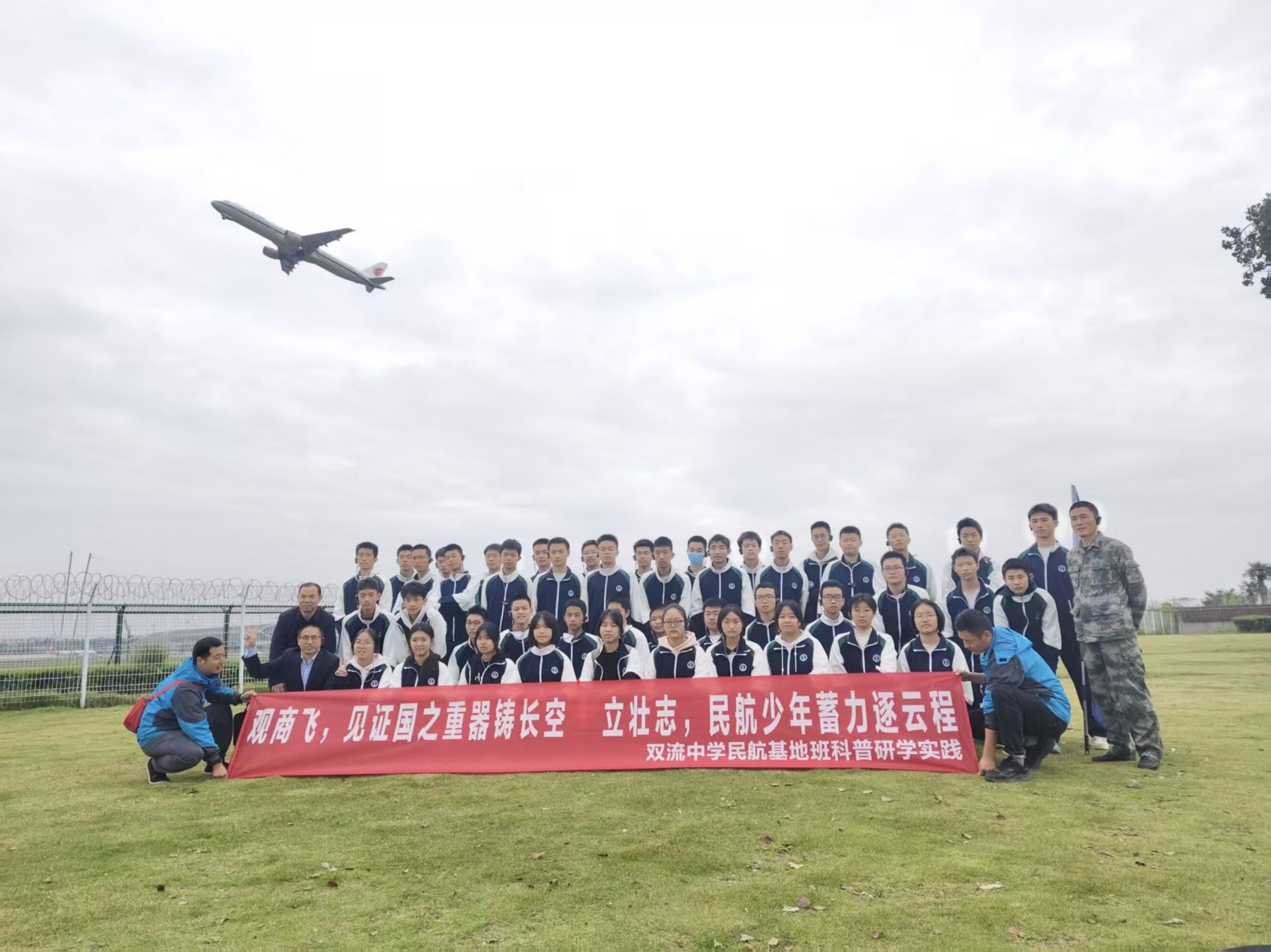 图四  公园合影