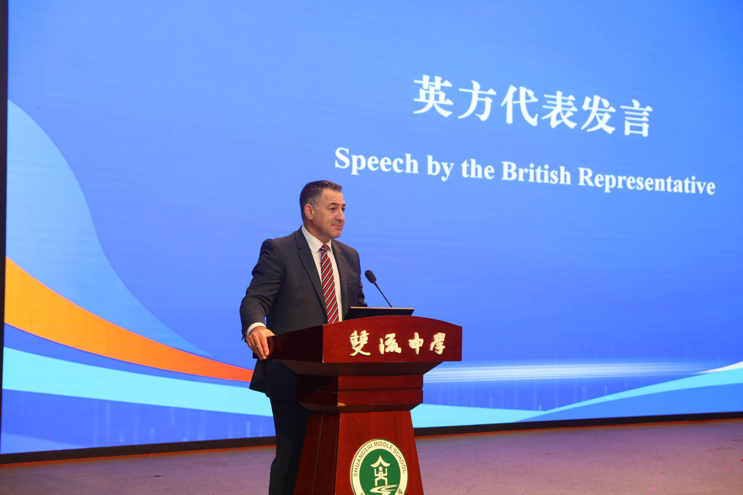 图5 英国南唐斯教育信托CEO帕尼科斯·帕纳约托乌先生发言