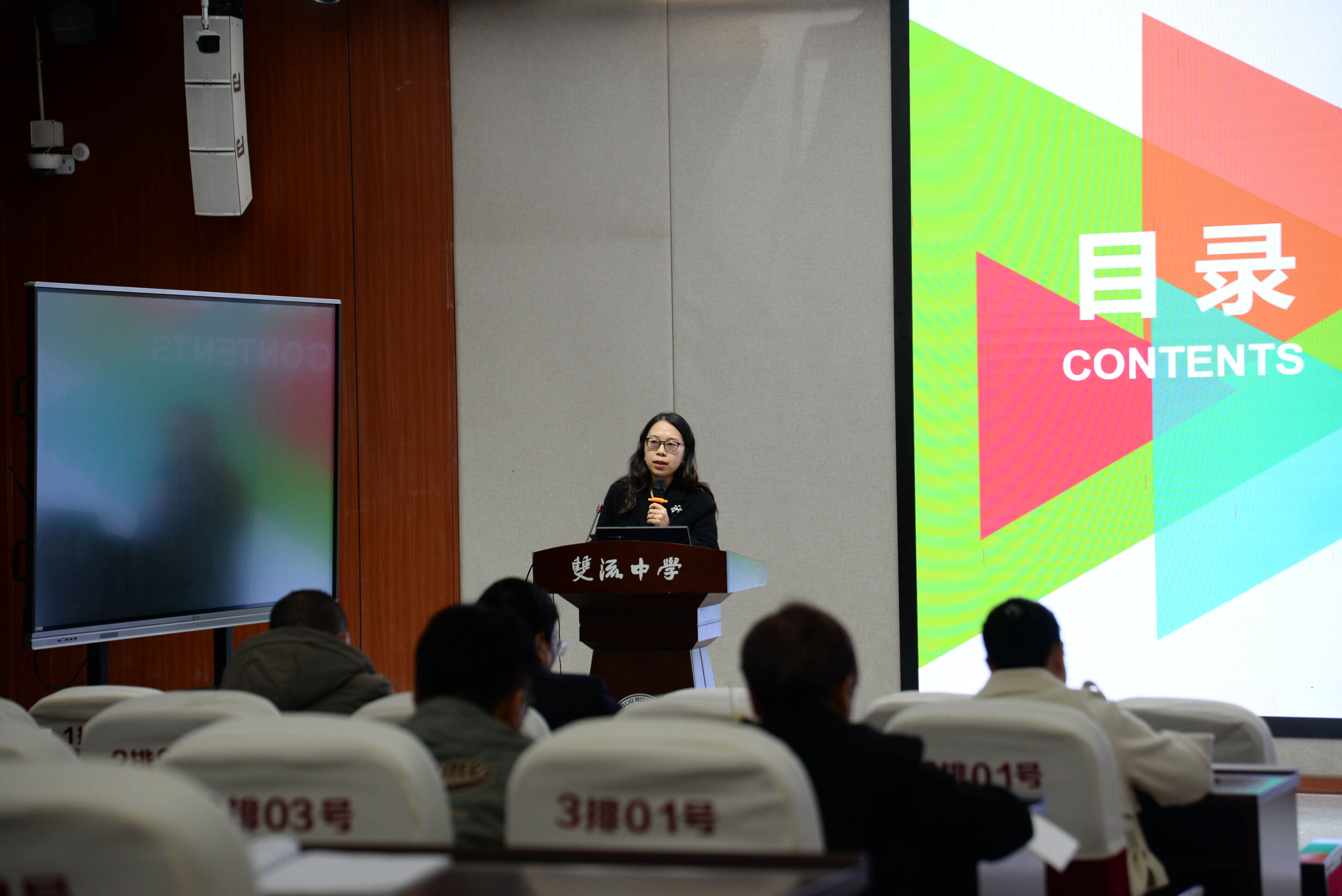 图21 重庆第二师范学院罗腊梅教授作讲座