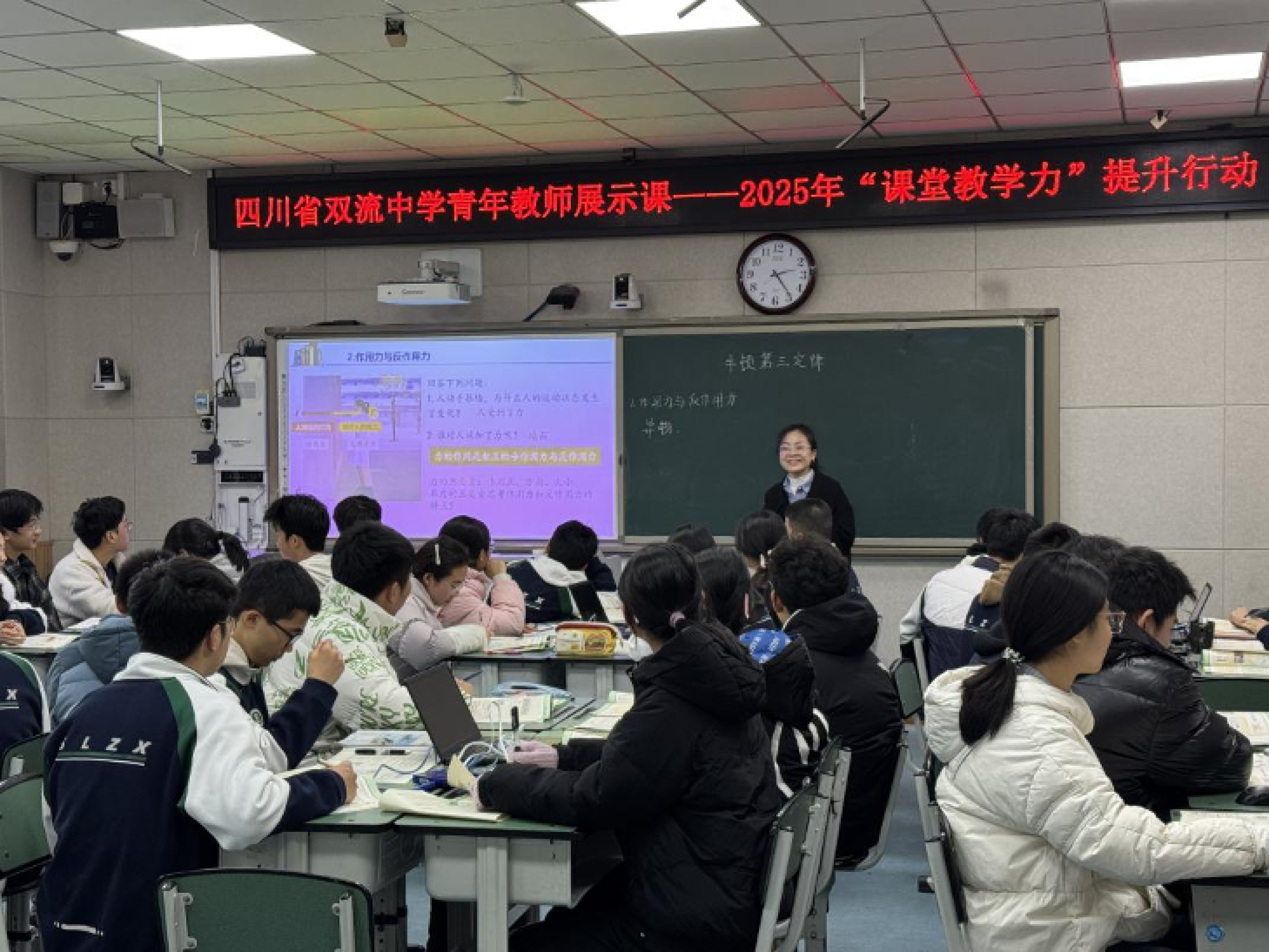 图2 向悦老师上课