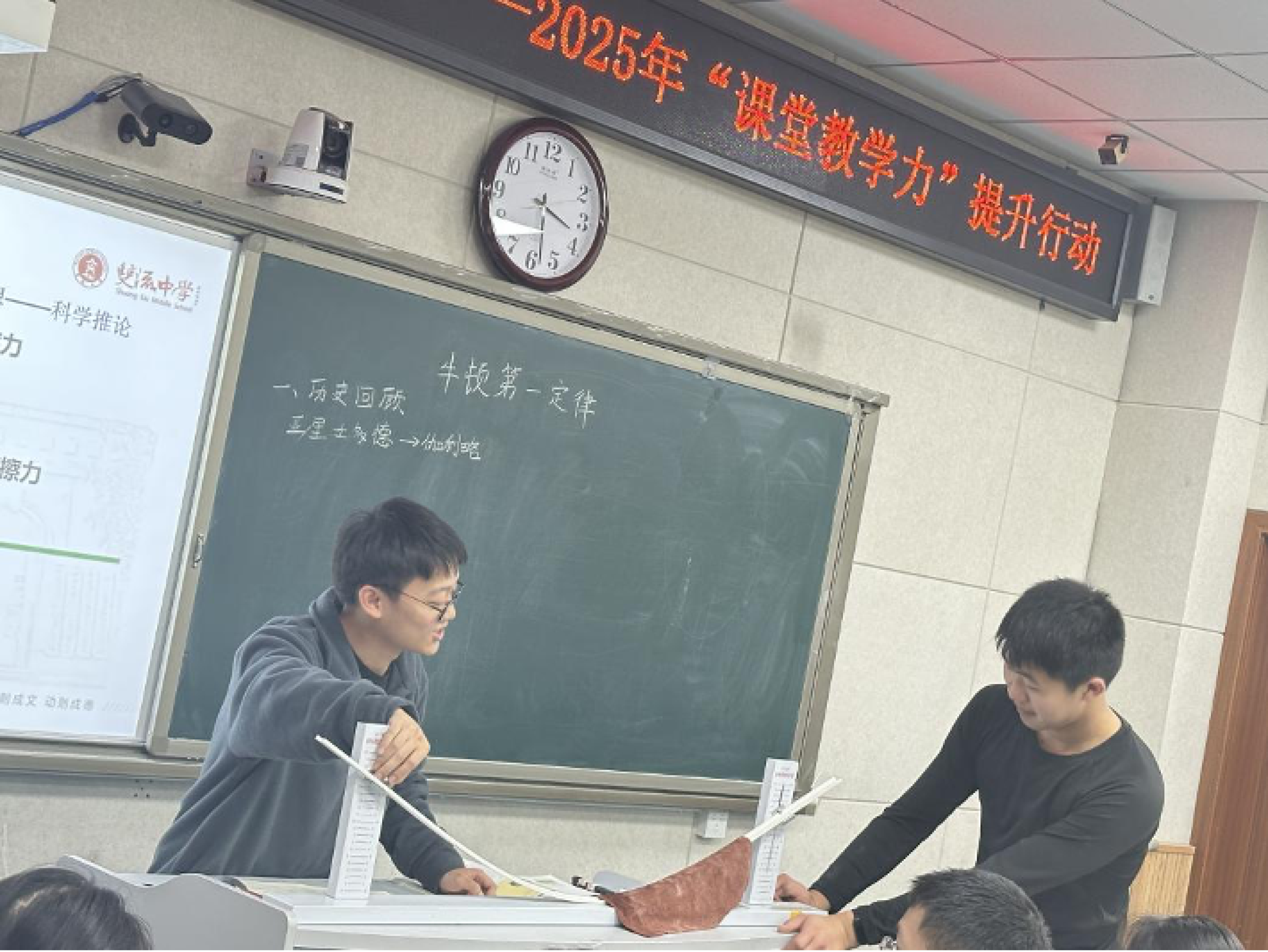 图3 张津老师上课