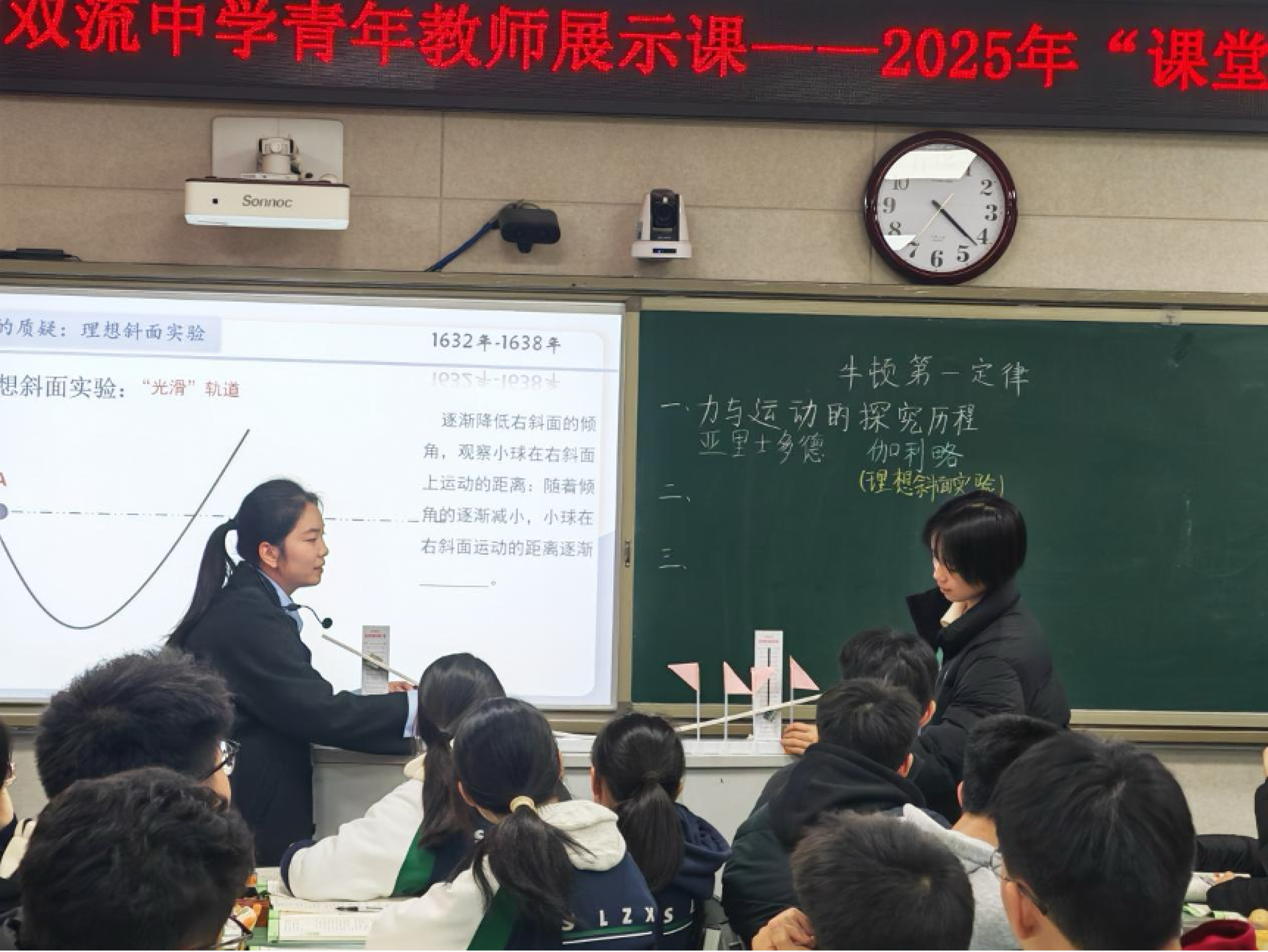 图4 米阳老师上课