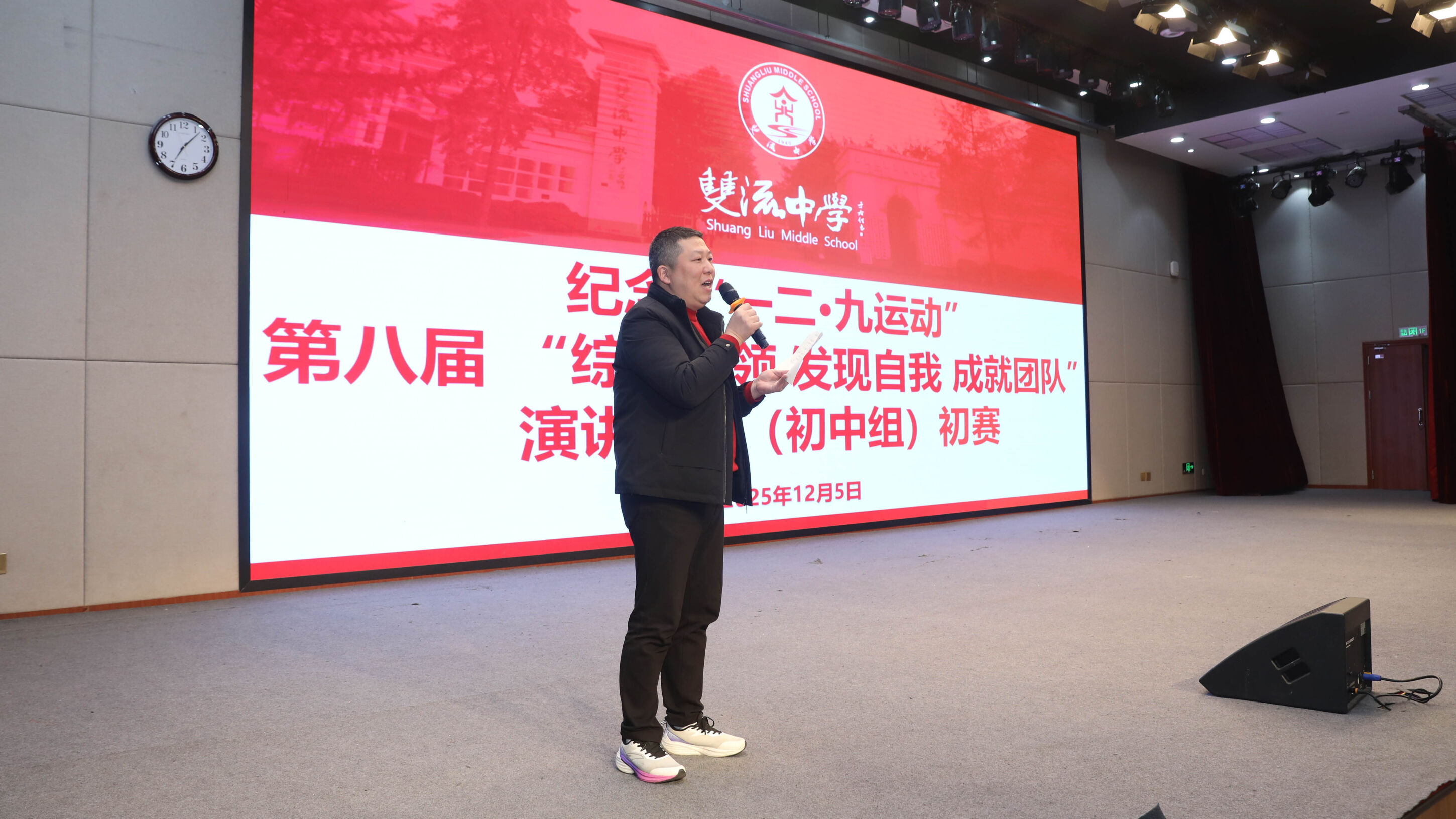 图26 郑科老师点评