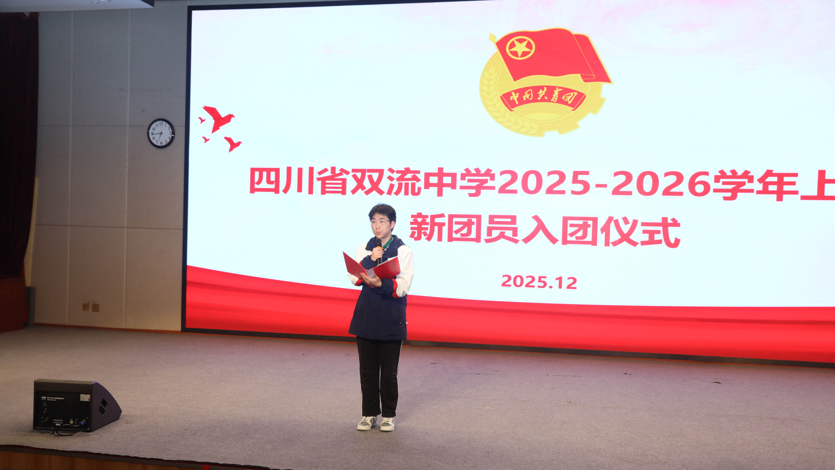 图2 主持人开场