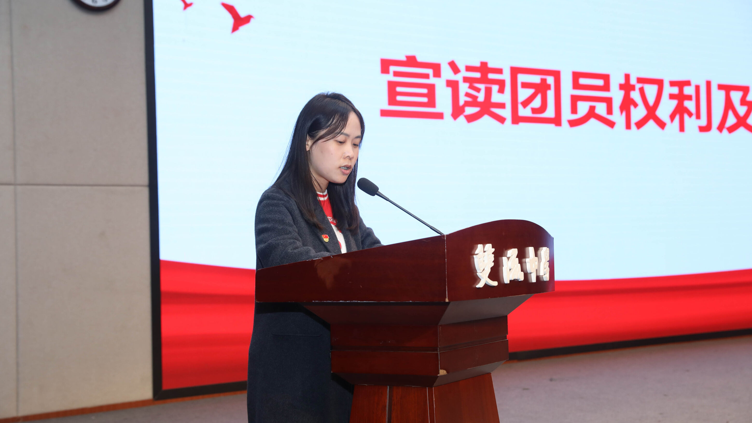 图11 宣读《中国共产主义青年团章程》