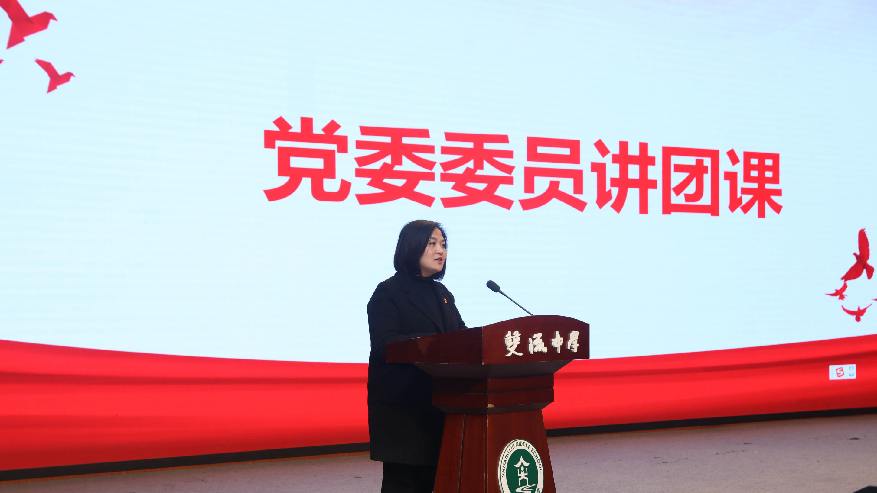 图14 党委委员讲团课