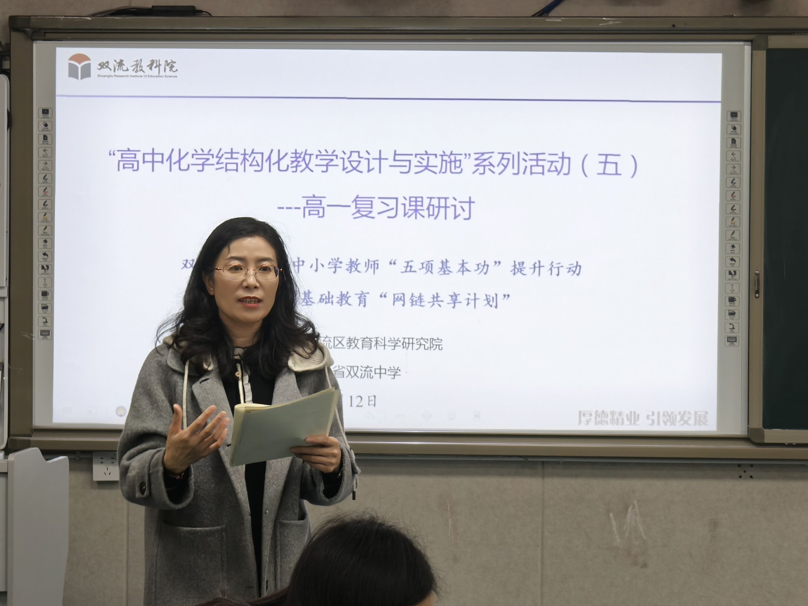 图四 叶书艳教研员进行总结