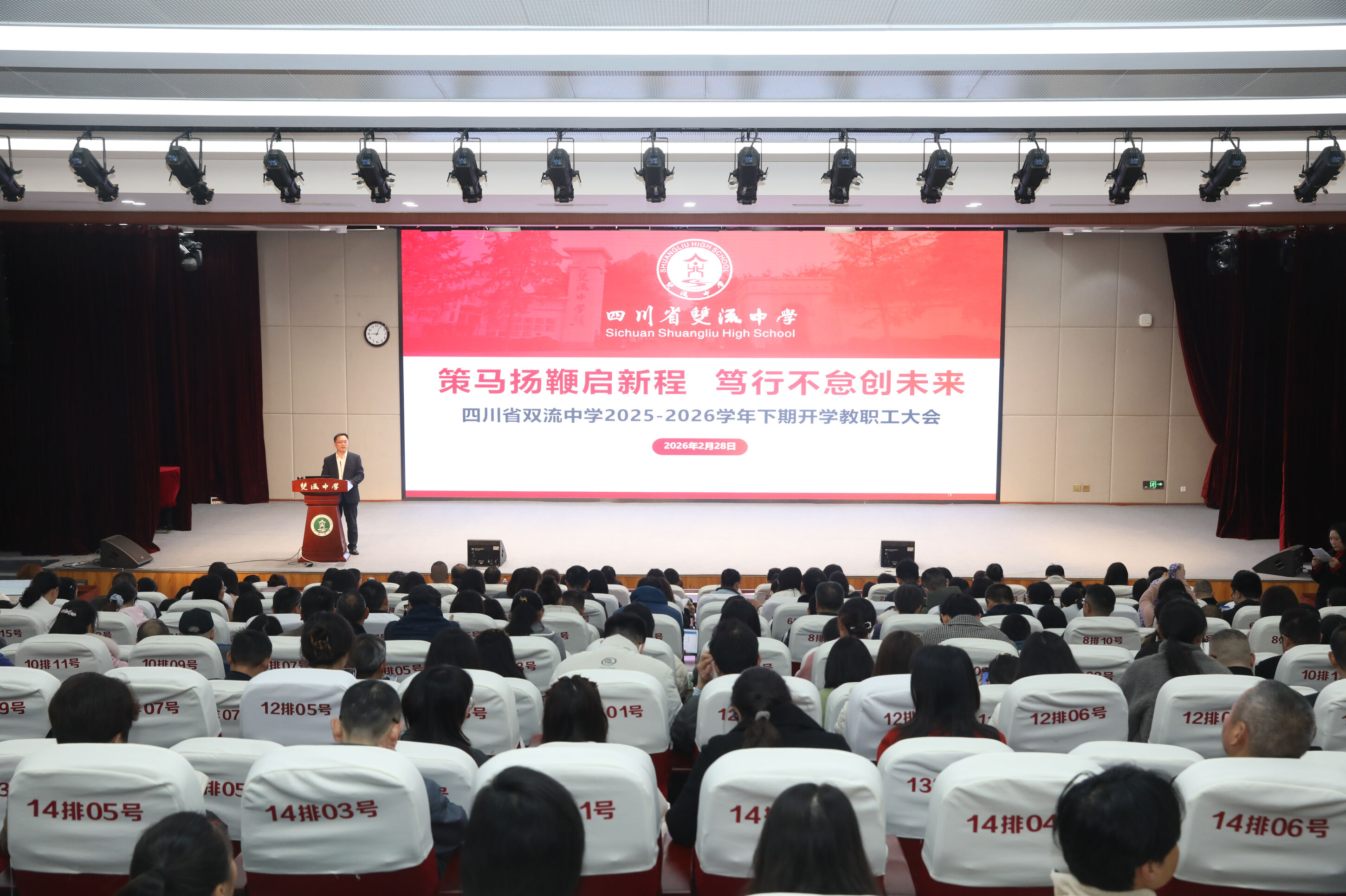 图六 杜江涛校长作总结讲话