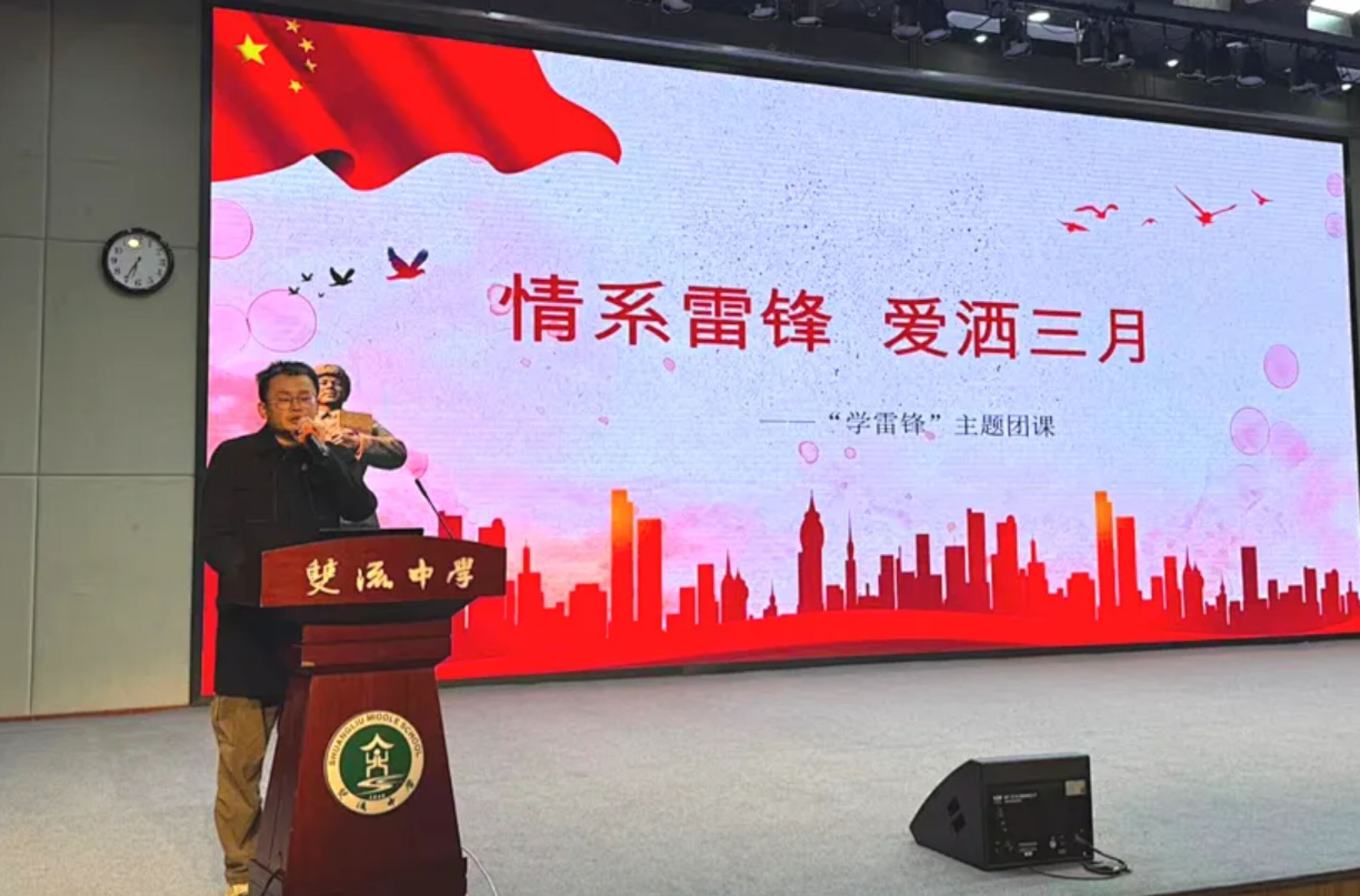 双流中学团委副书记胡峻闻领学雷锋精神