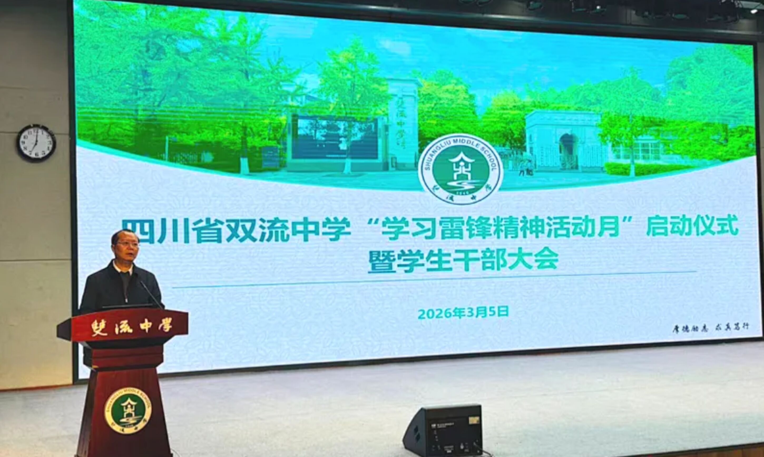 党委委员、副校长万明讲话