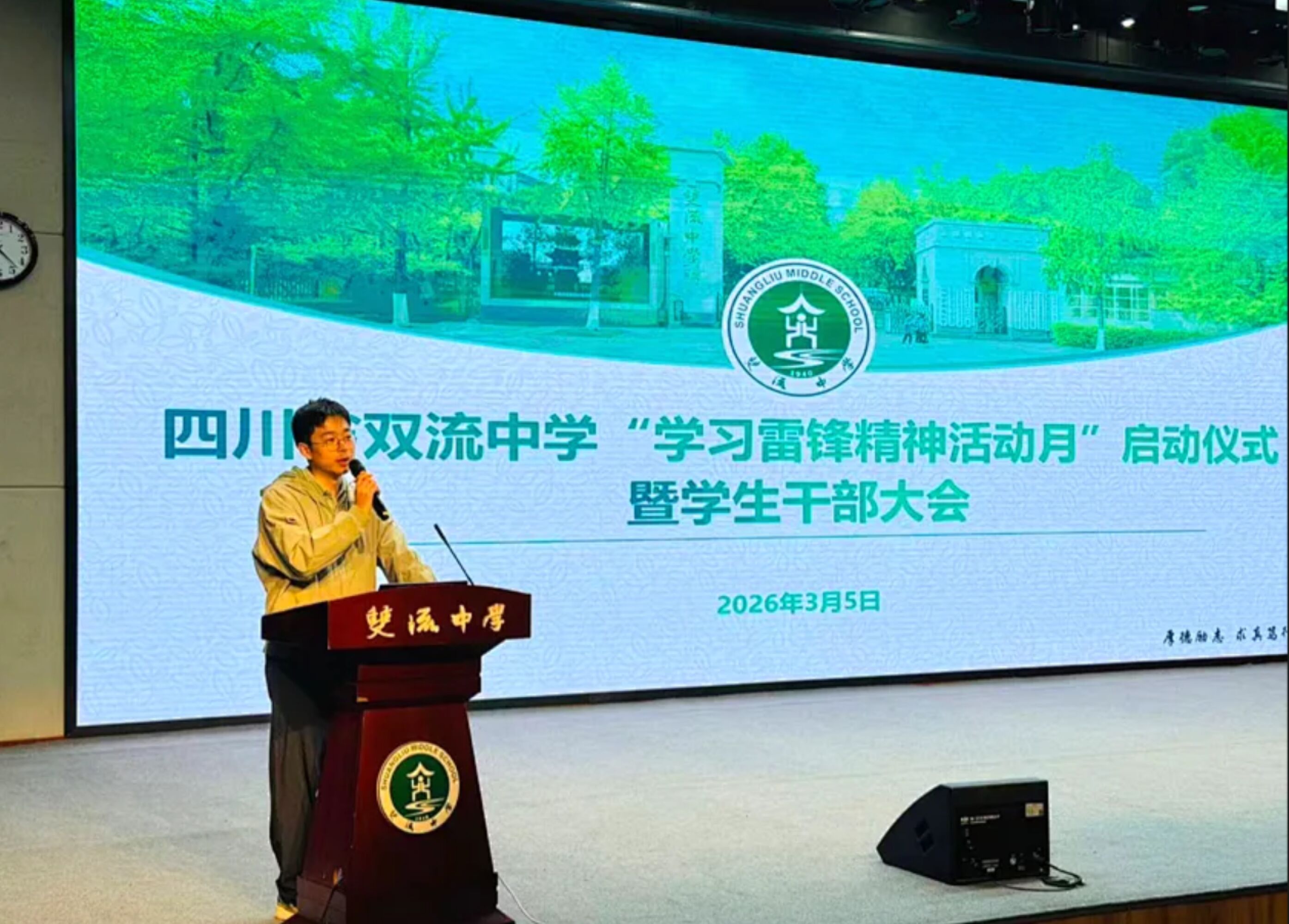 双流中学专职纪委副书记、团委书记缑文强作大会总结