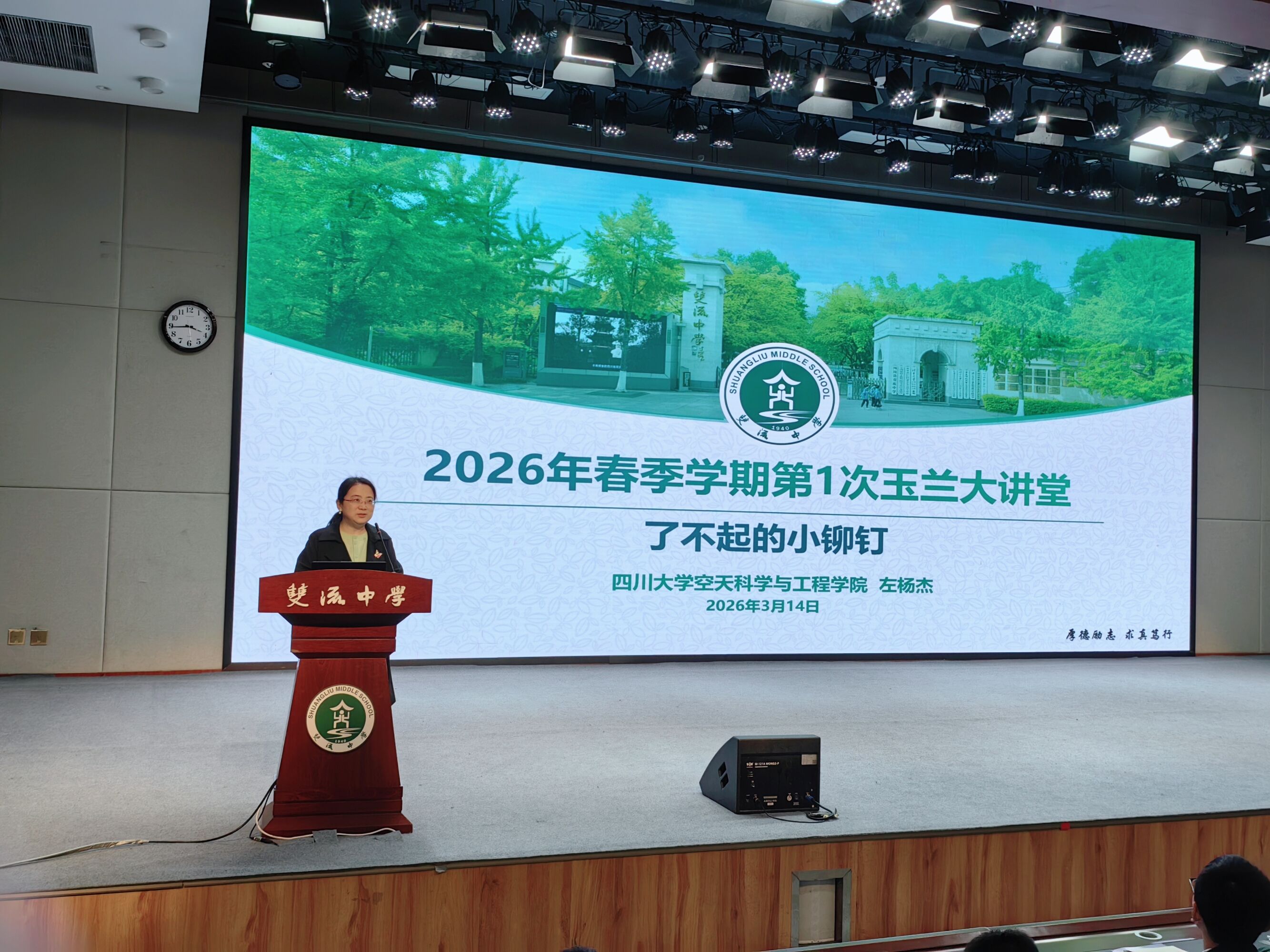 图1.党政办副主任马俐主持