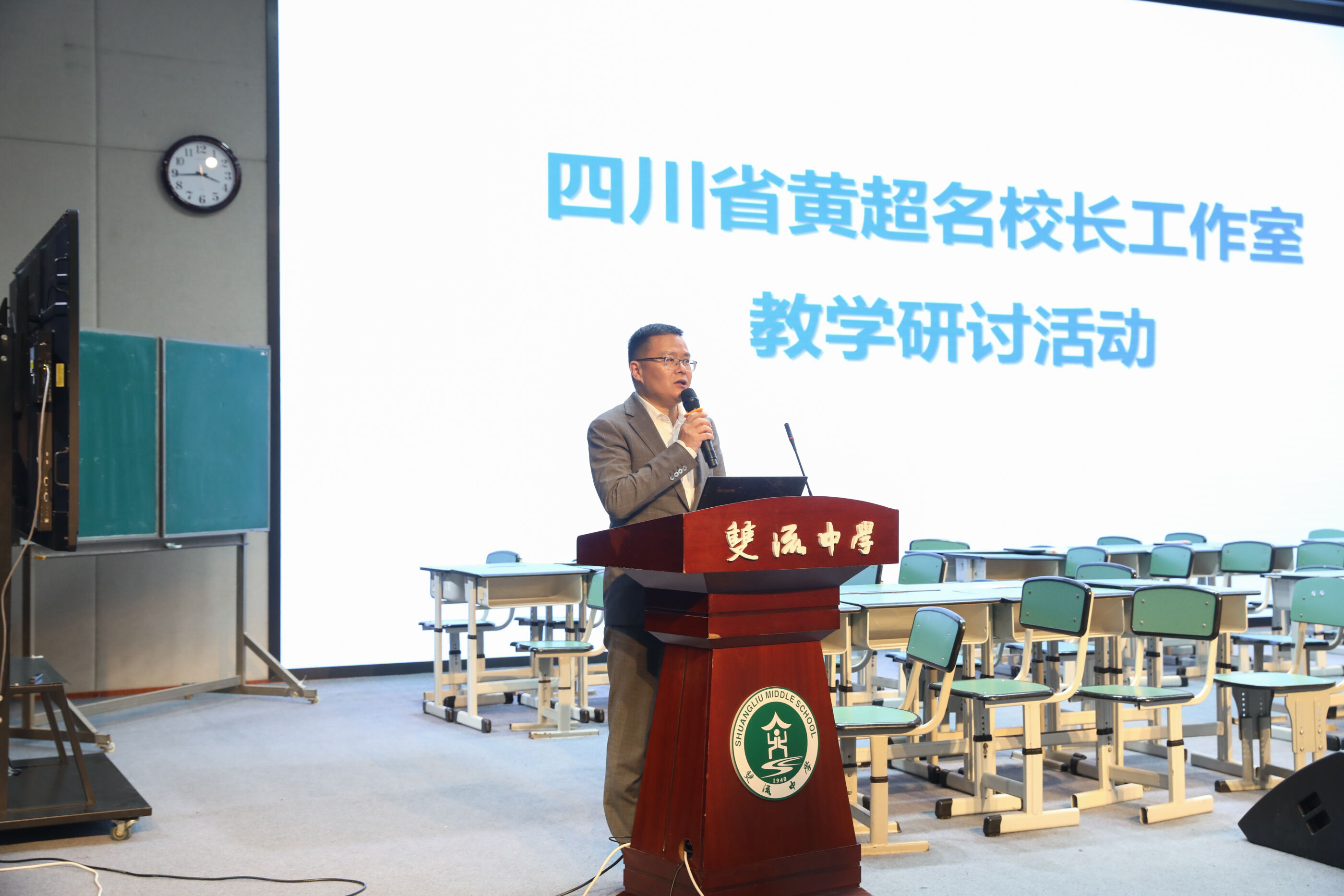 双流中学党委书记黄超致辞