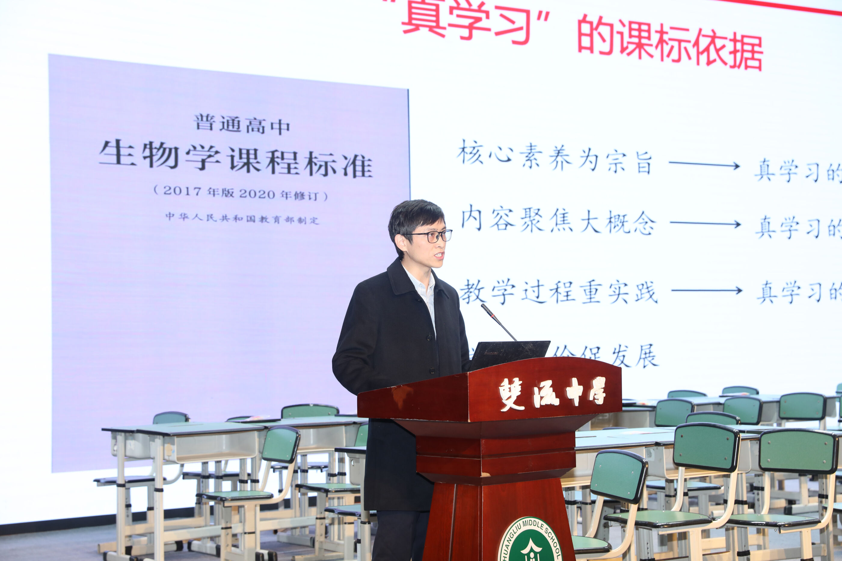 双流中学伍贤军老师做分享