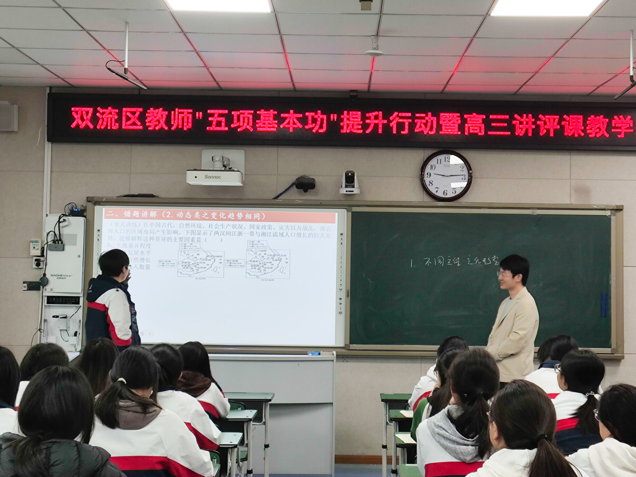 图一 双流中学涂永红老师课例展示