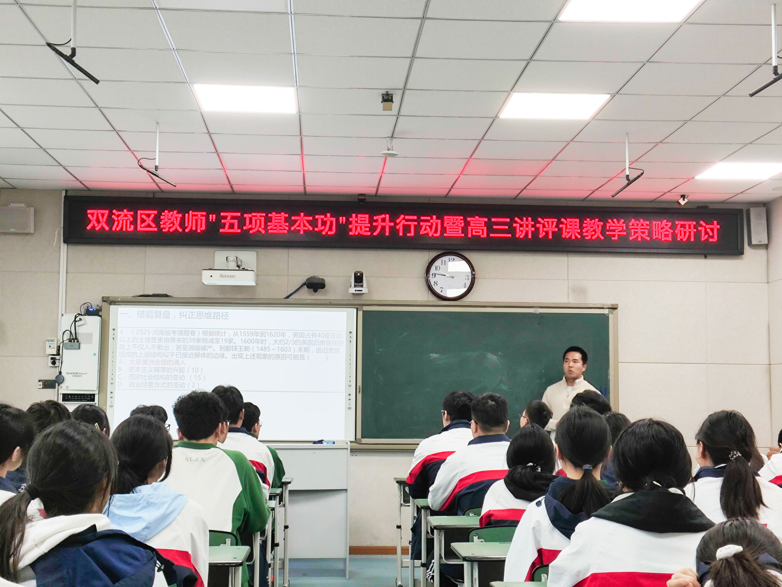 图二 棠湖中学李开老师课例展示