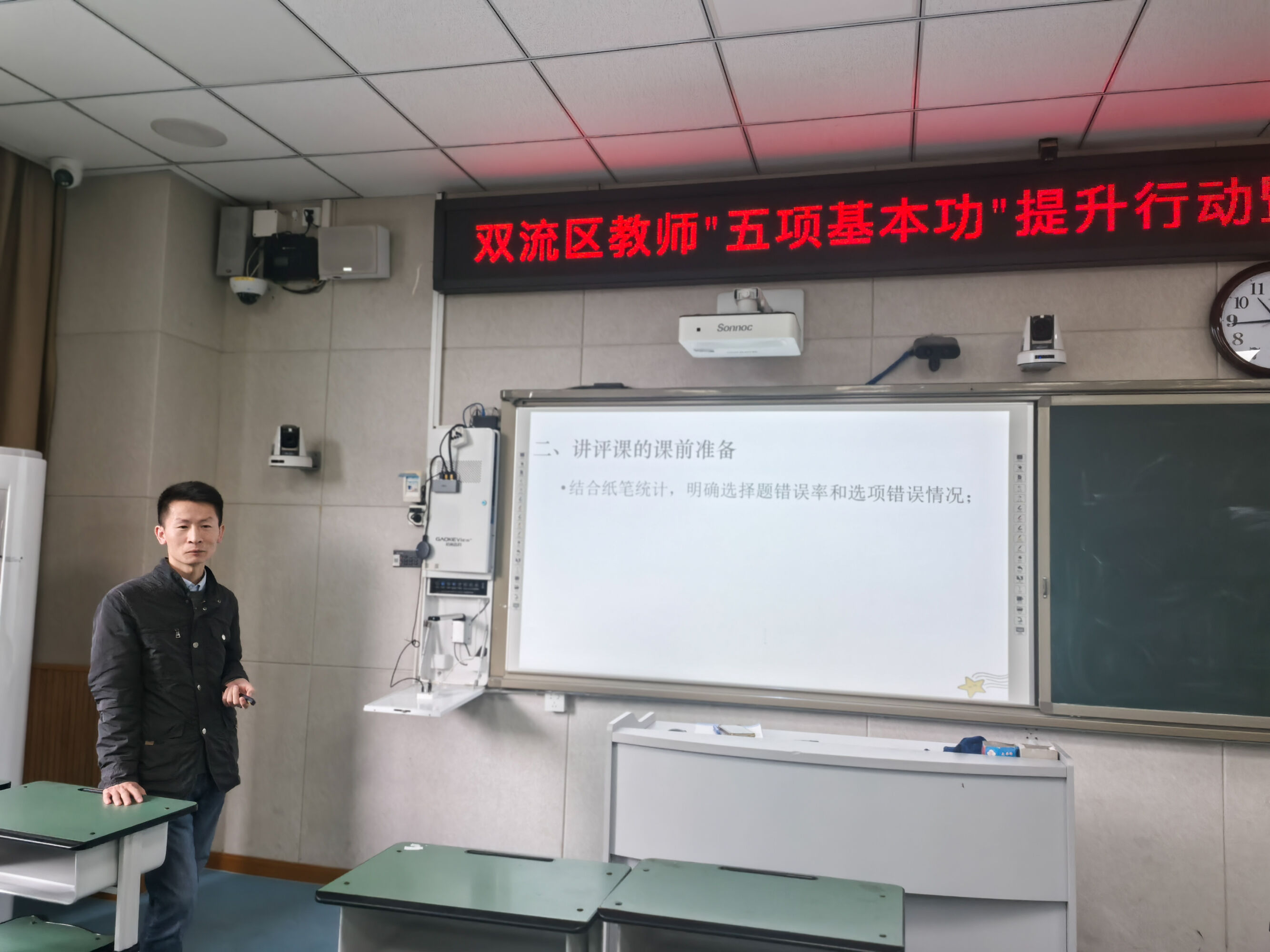 图三 双流中学陈柯夫老师分享二轮复习讲评课优化策略