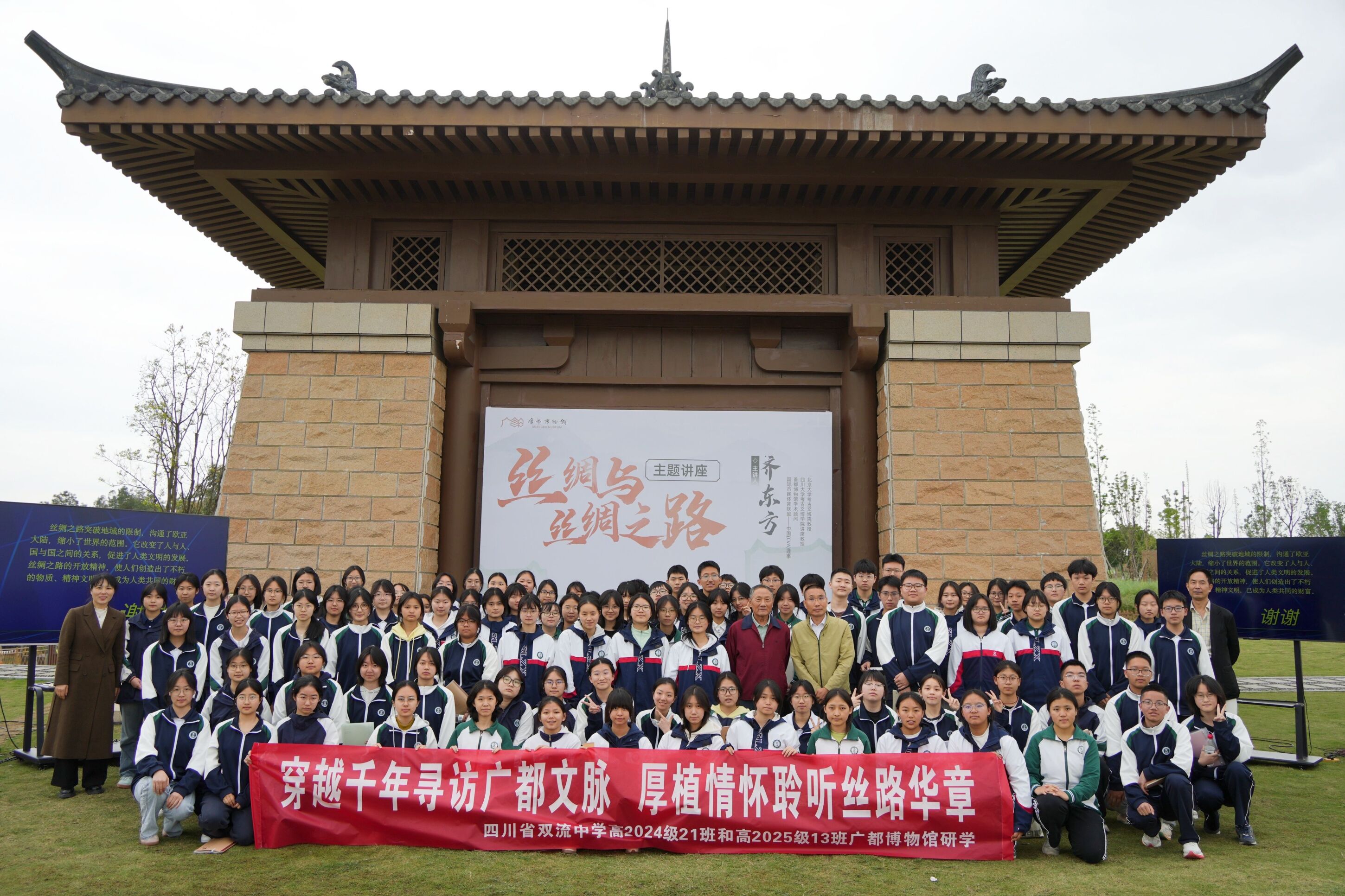 图片11 研学队伍大合照