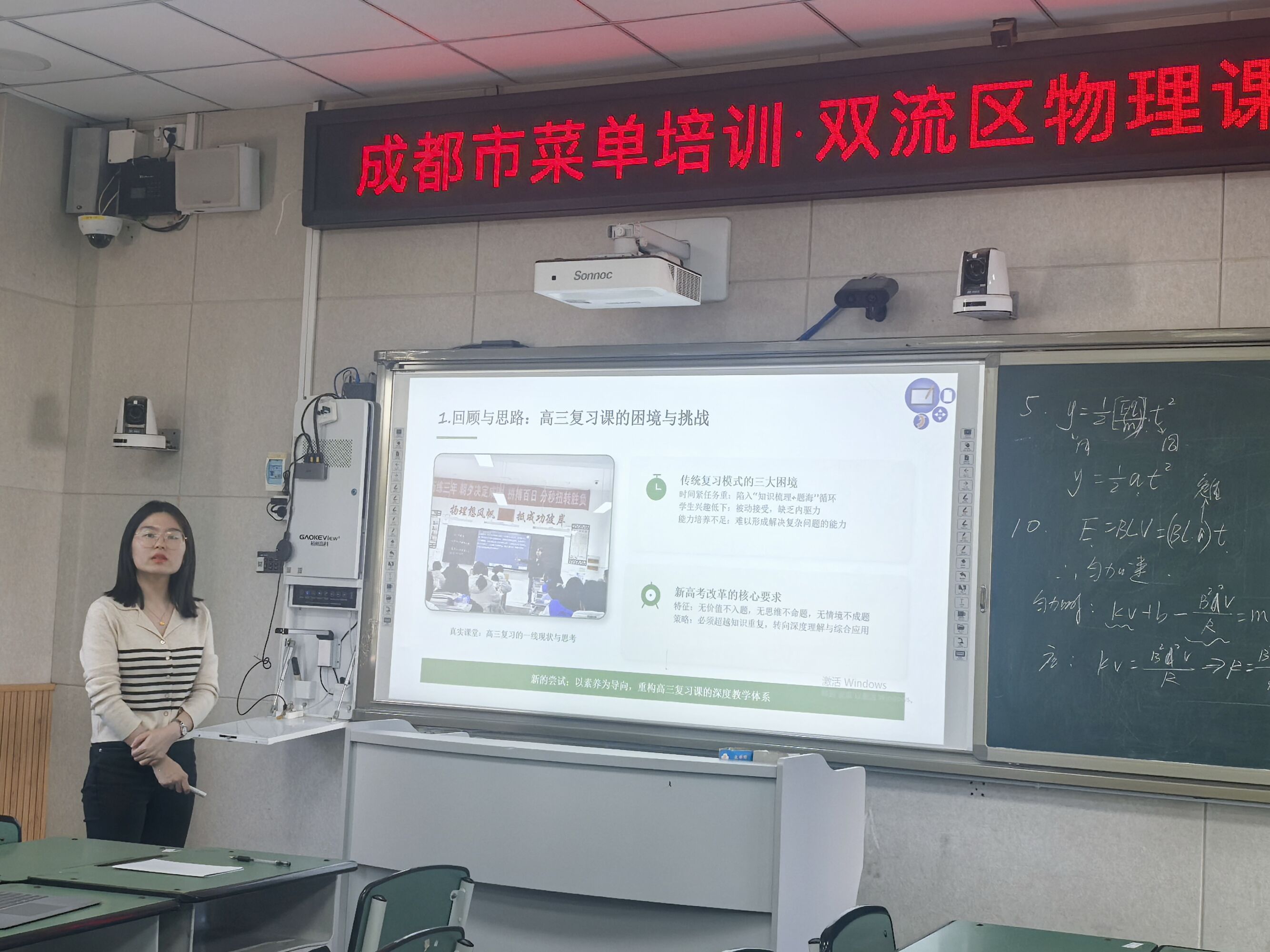 图5 棠湖中学陈璐瑶老师讲座
