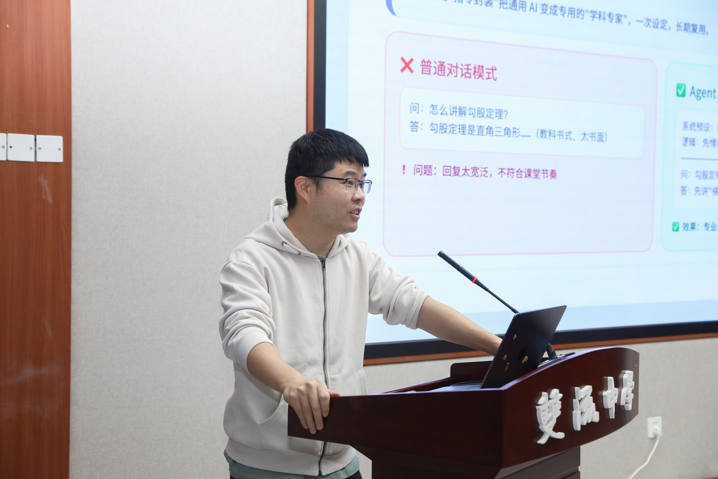 图3 高鹏老师作讲座