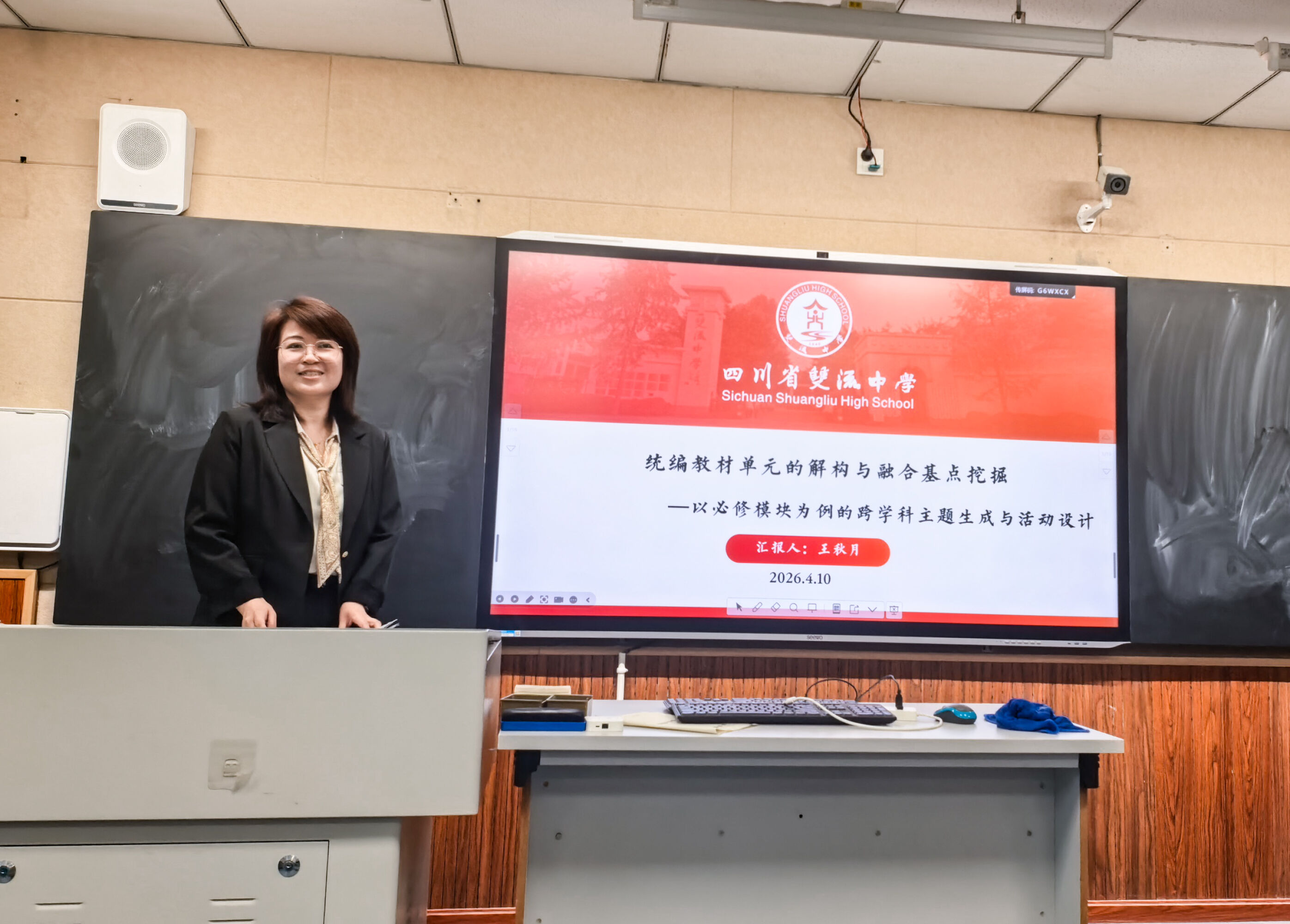 图片6 王秋月老师讲座