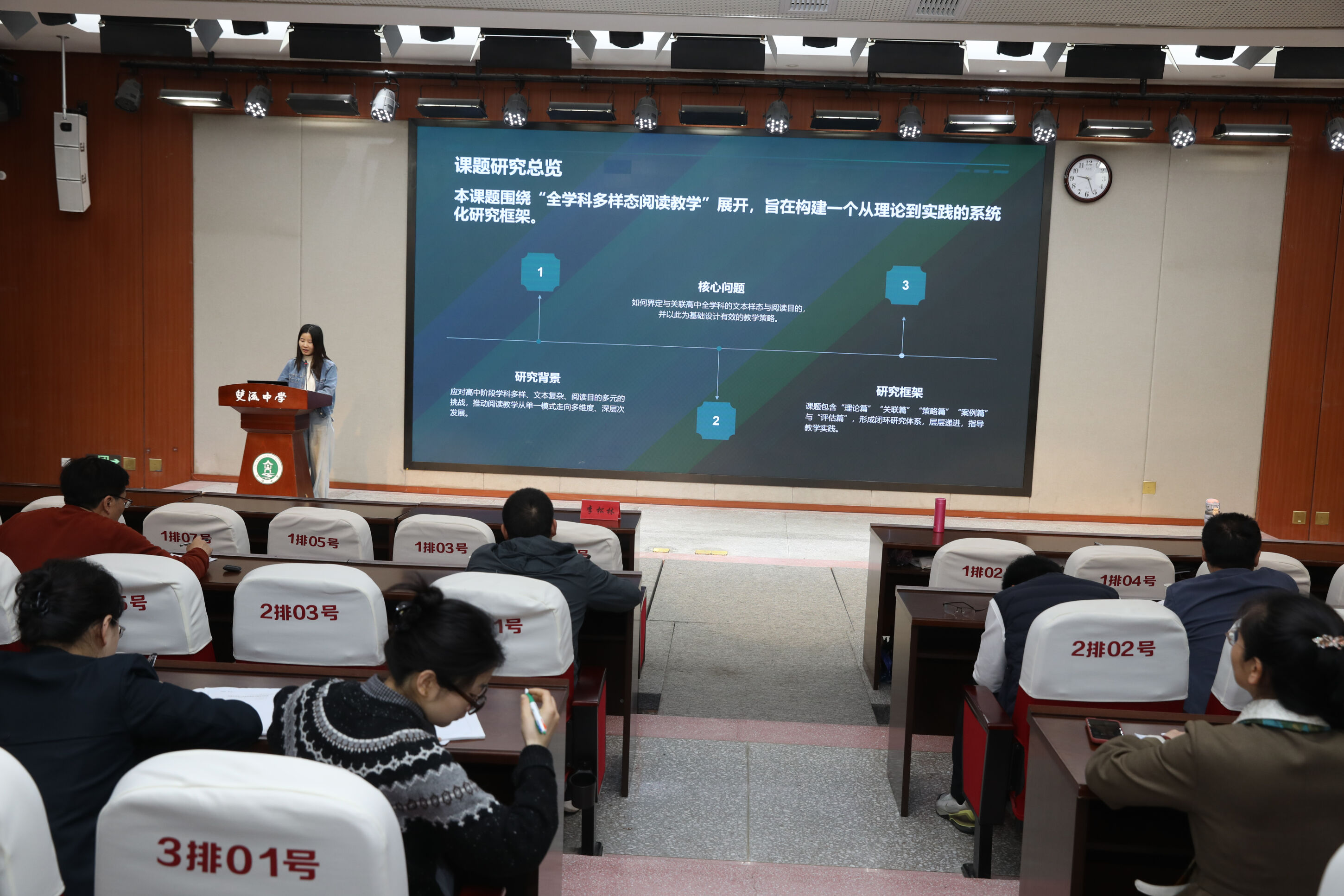 图3 叶甜老师汇报