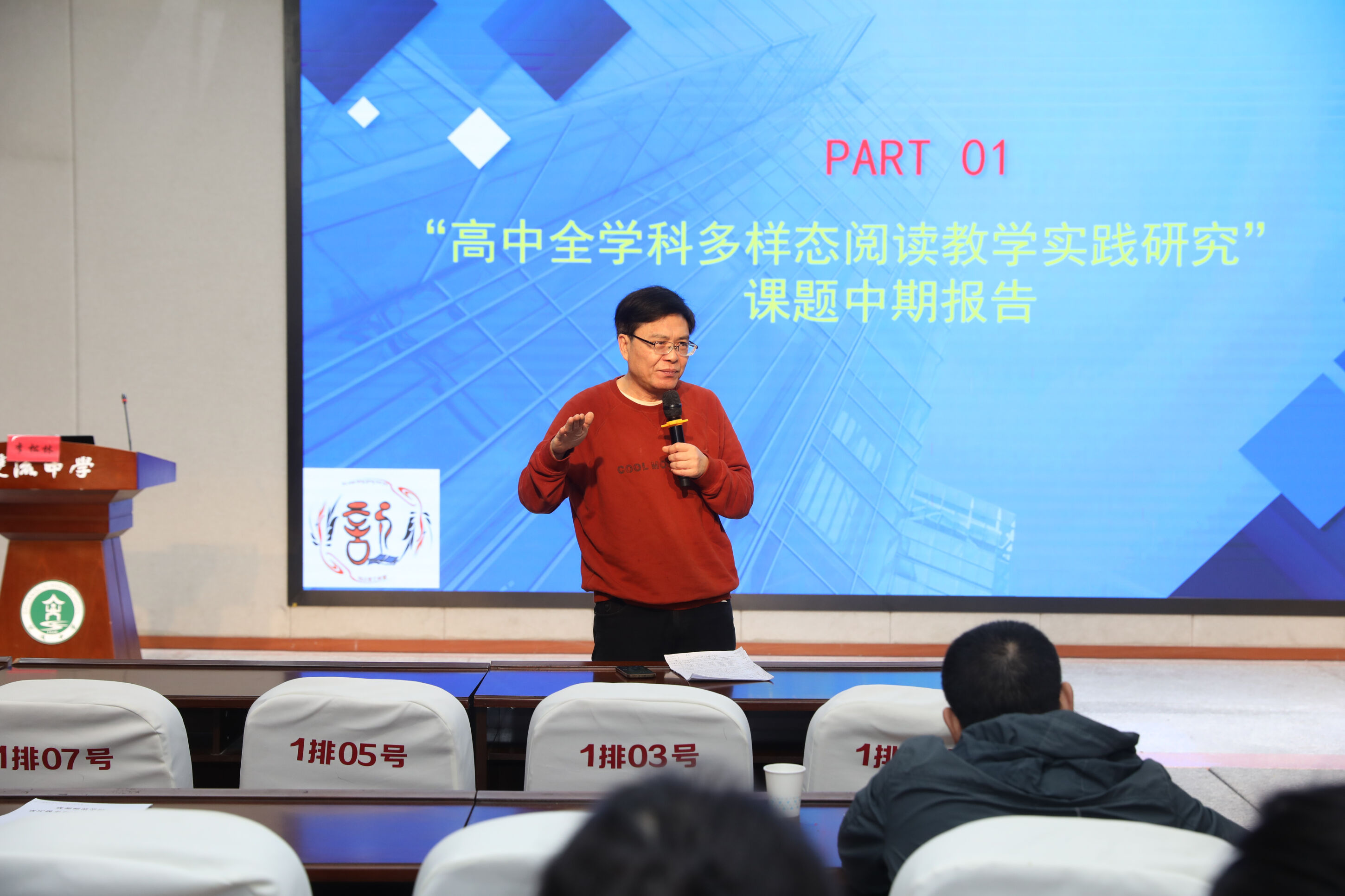 图4 李松林教授指导