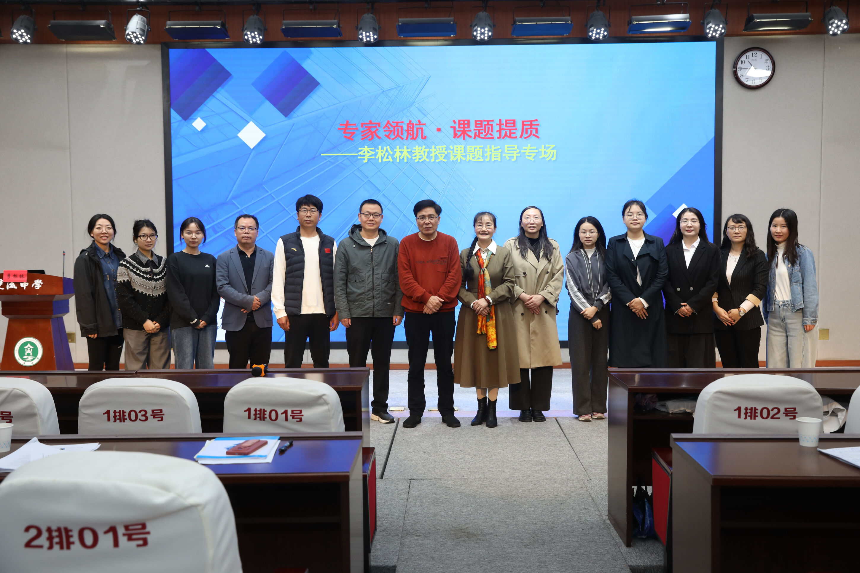 图7 与会者合影