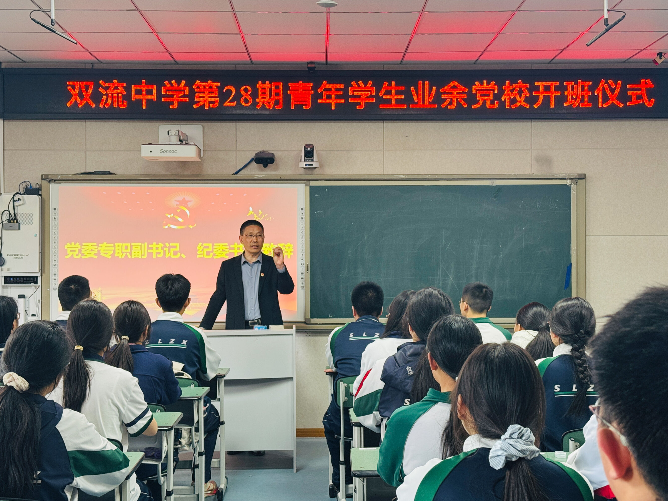 图2 校党委副书记、纪委书记向发友作开班致辞