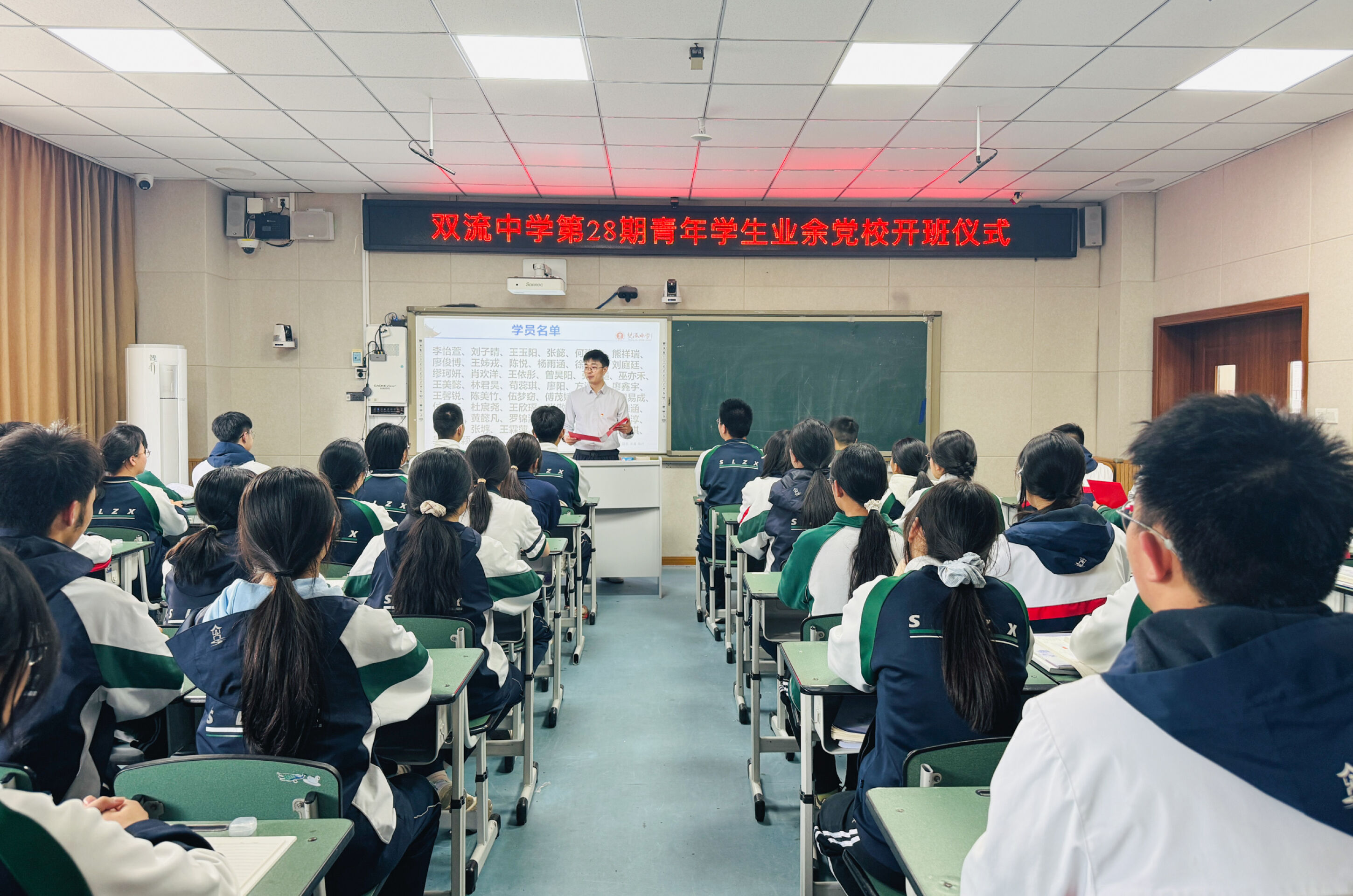 图3 校专职纪委副书记、团委书记缑文强宣读学员名单