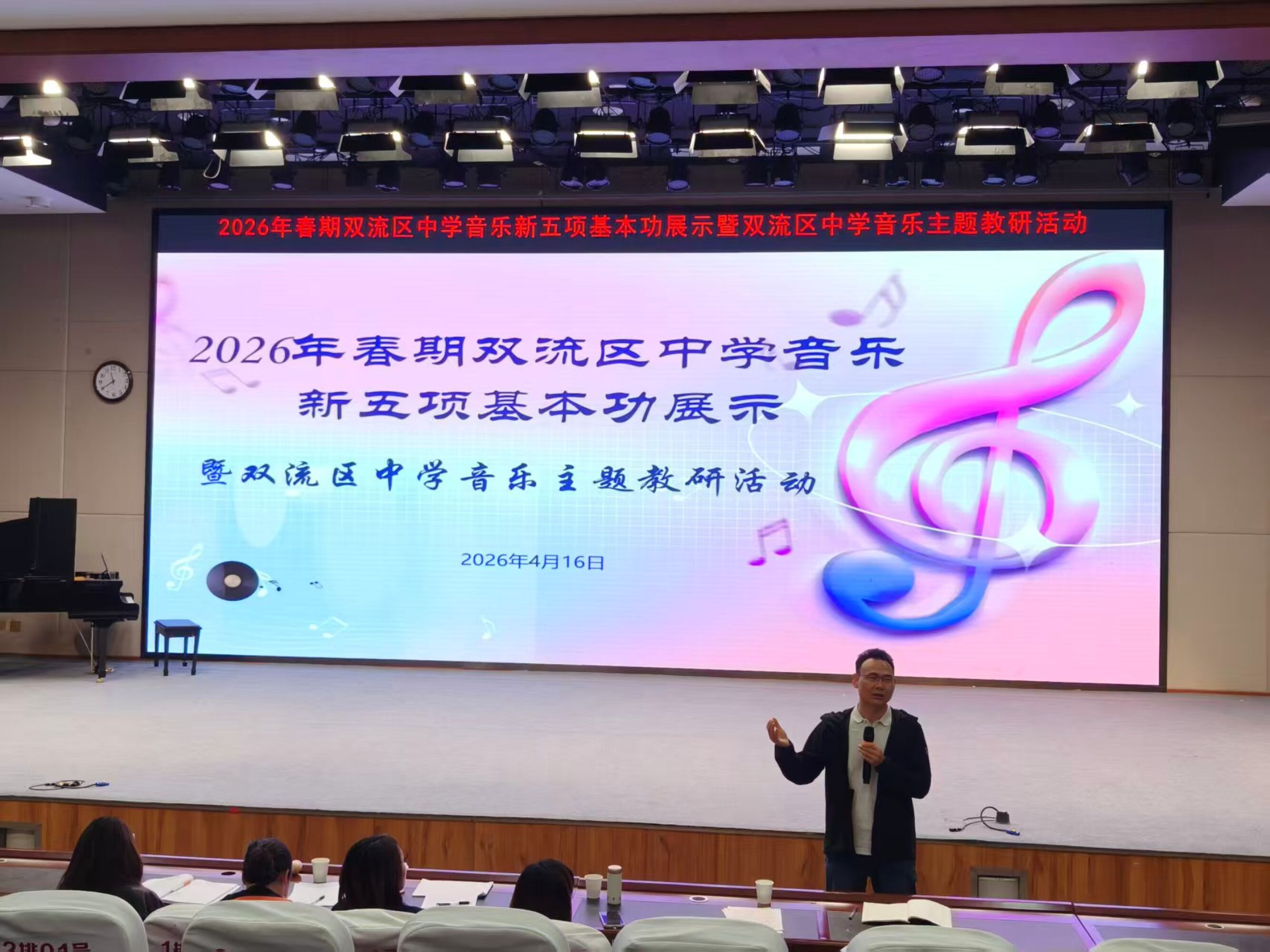 图8双流区教研员谭老师评课